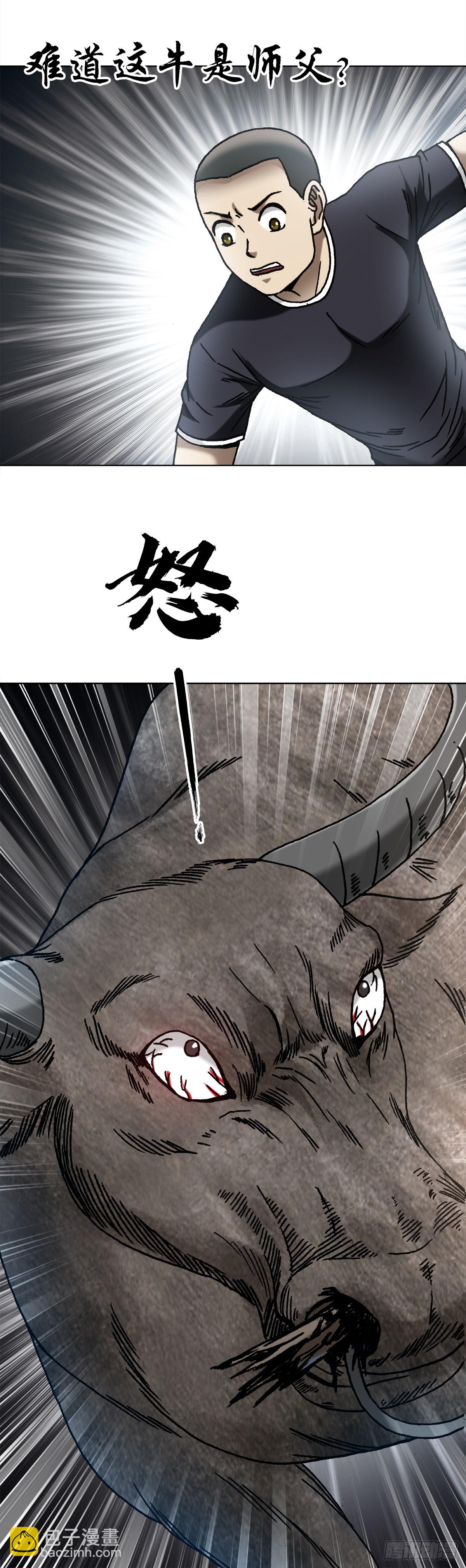 🍲中国惊奇先生（神鬼七杀令） 第1455话 第21页