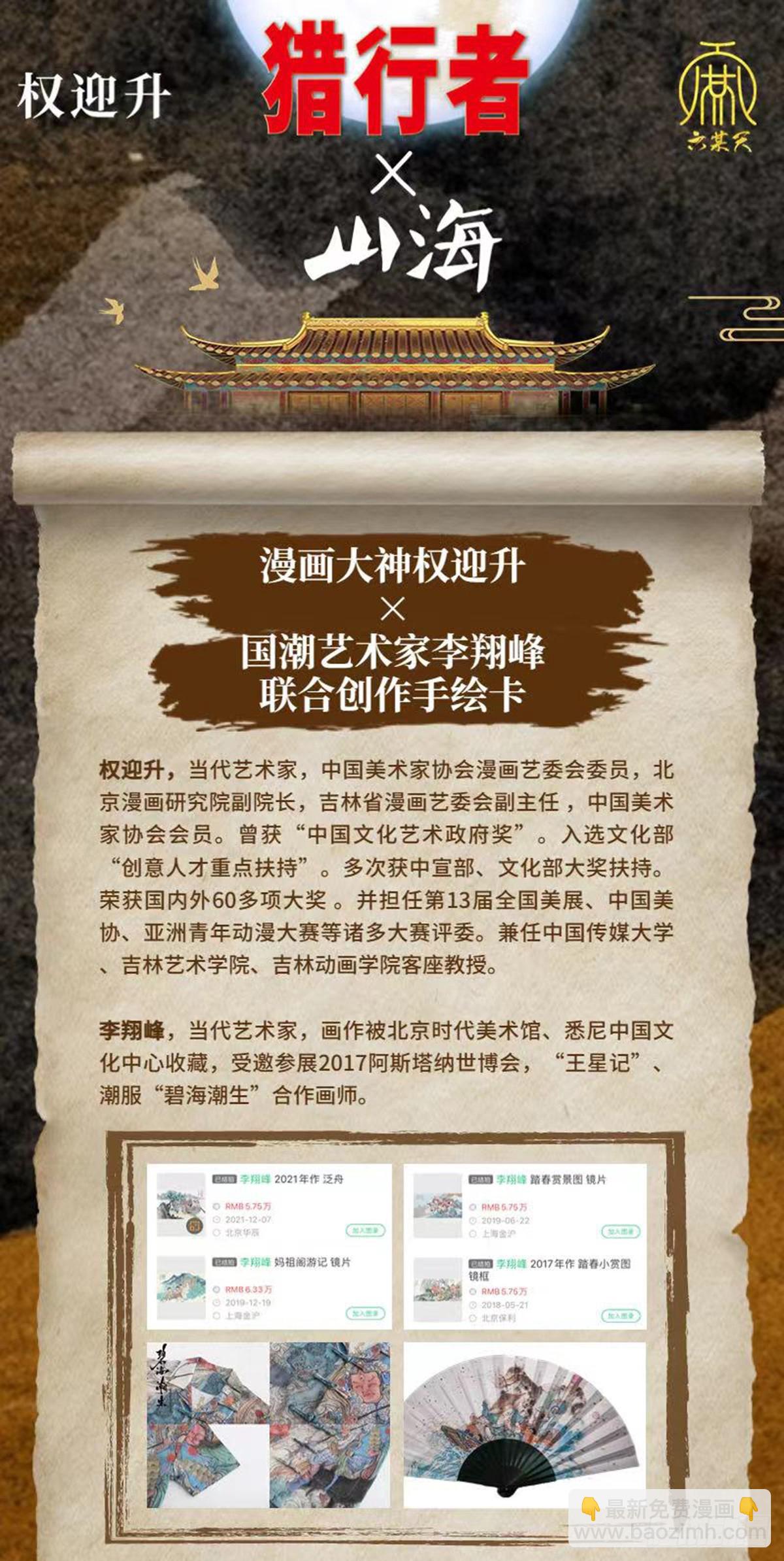 🍲中国惊奇先生（神鬼七杀令） 第1455话 第27页