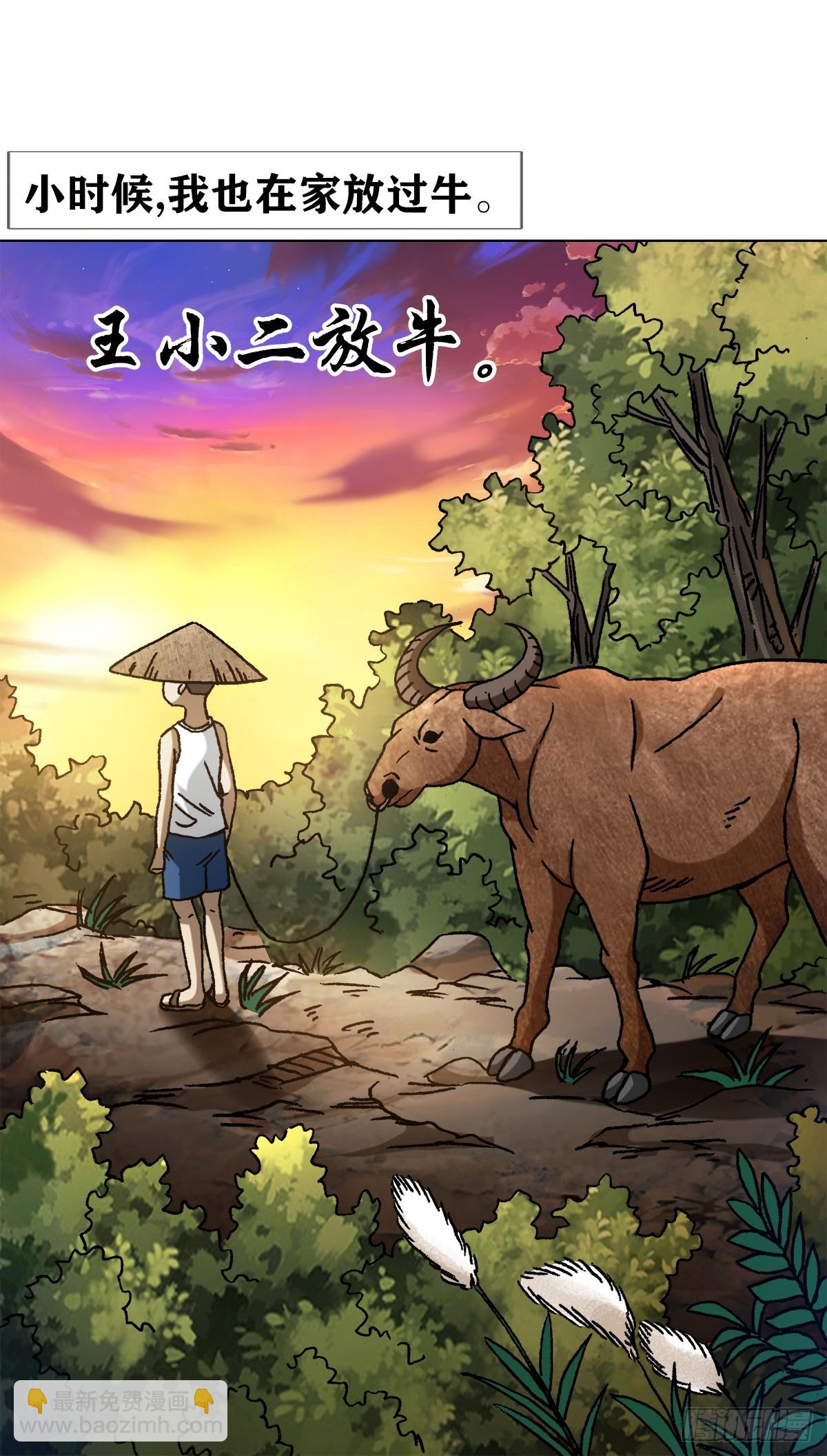🍲中国惊奇先生（神鬼七杀令） 第1455话 第3页