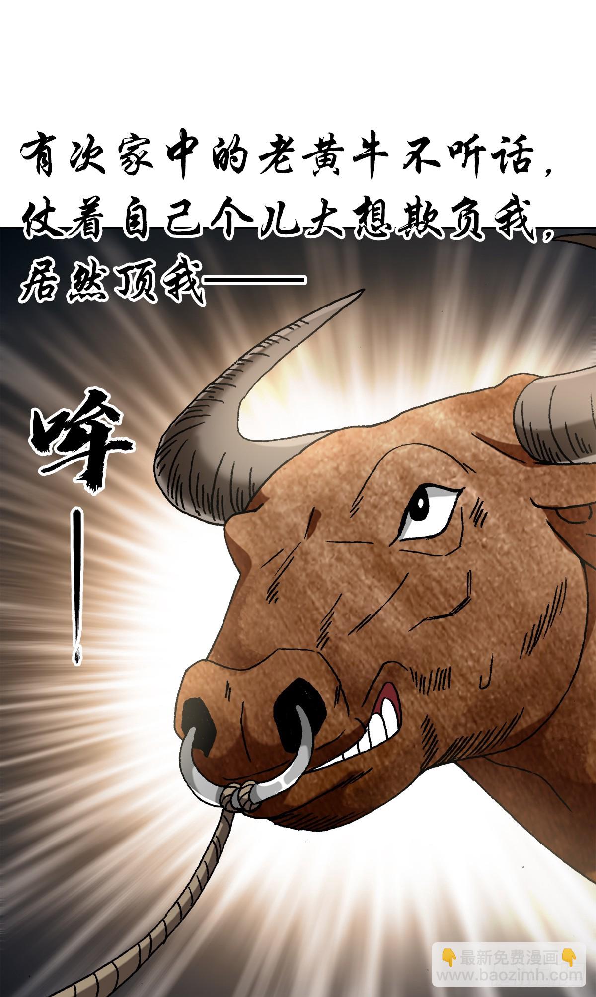 🍲中国惊奇先生（神鬼七杀令） 第1455话 第4页