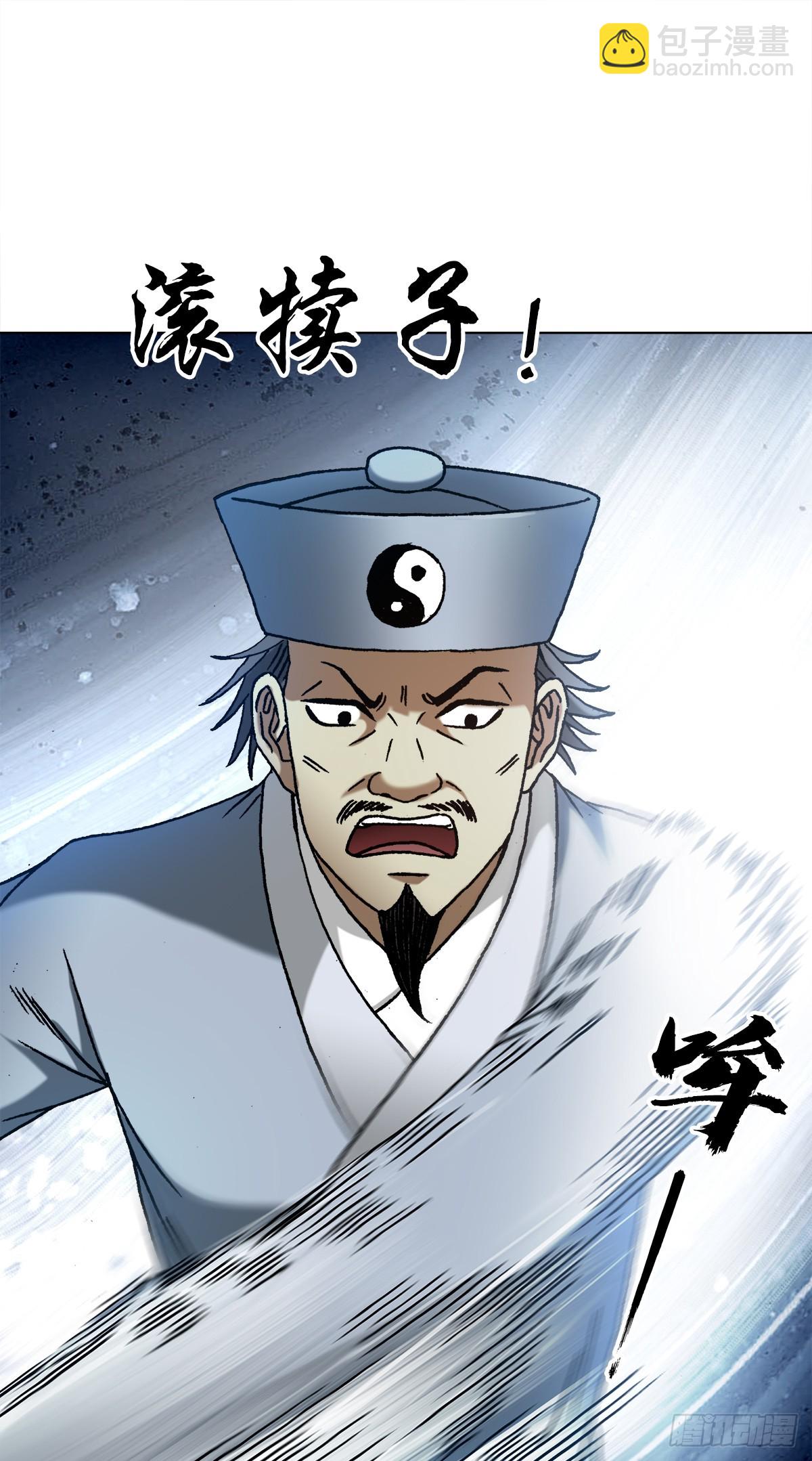 🍲中国惊奇先生（神鬼七杀令） 第1455话 第7页
