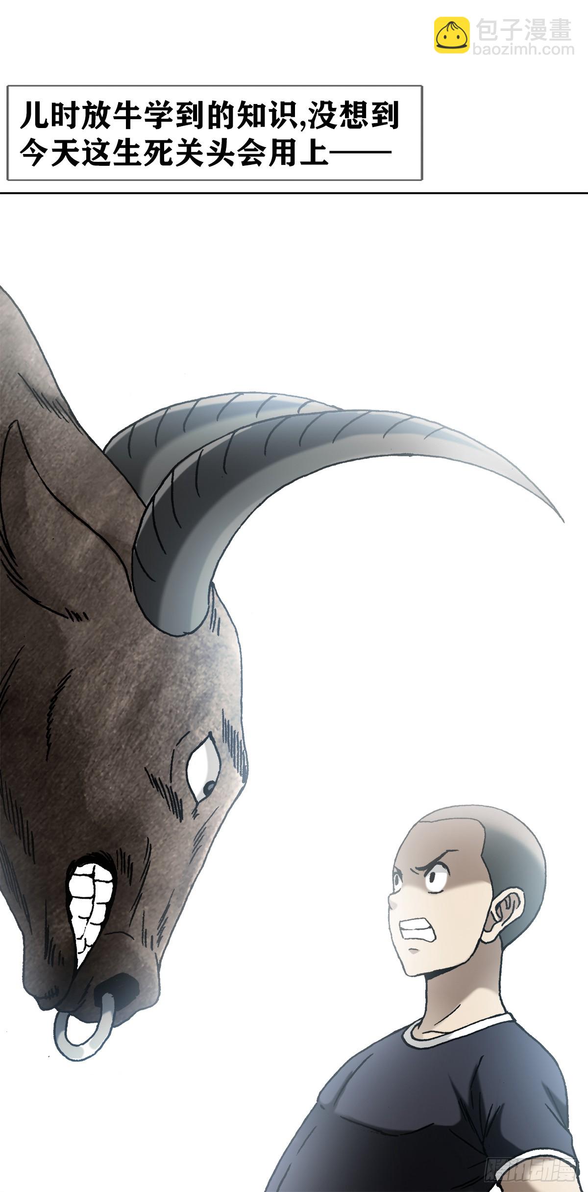 🍲中国惊奇先生（神鬼七杀令） 第1455话 第9页