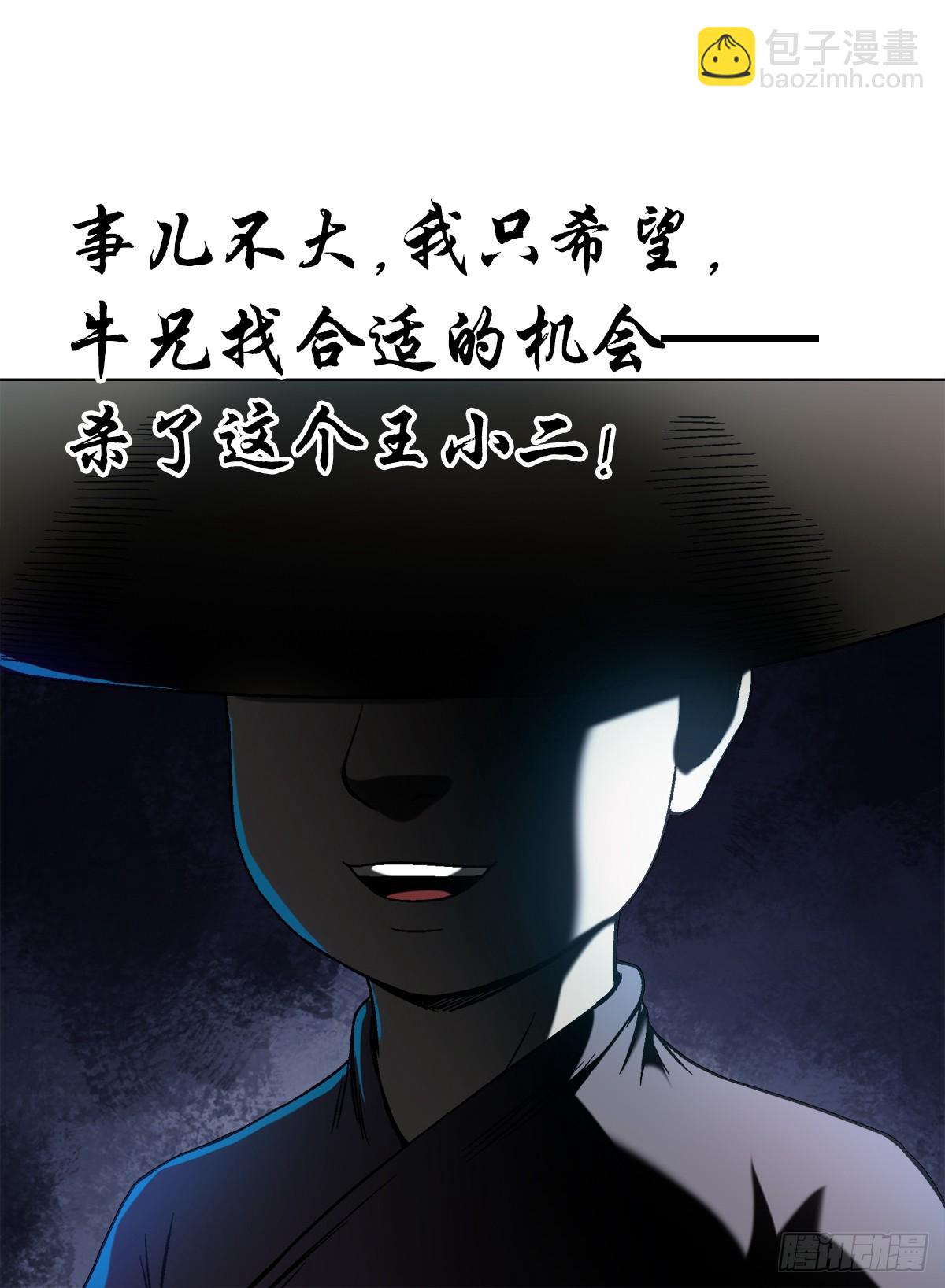 🍲中国惊奇先生（神鬼七杀令） 第1457话 第14页