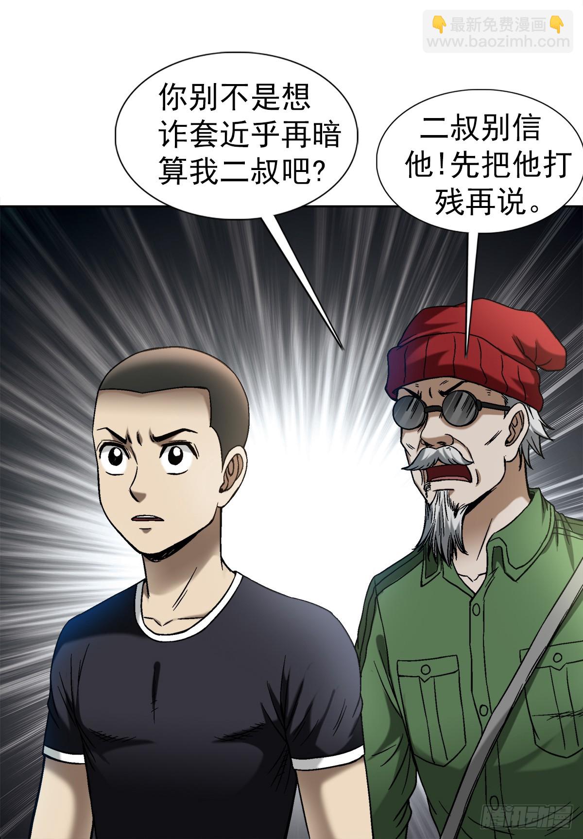 🍲中国惊奇先生（神鬼七杀令） 第1457话 第16页