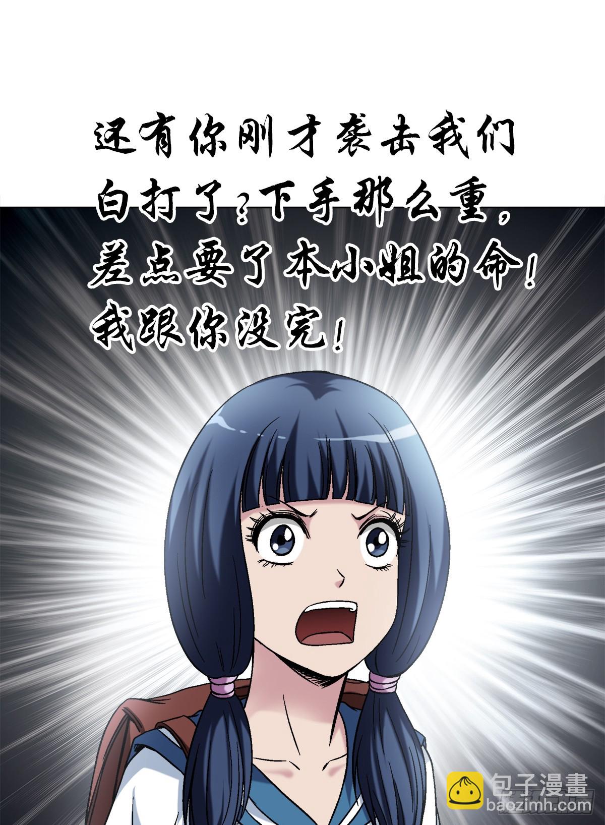 🍲中国惊奇先生（神鬼七杀令） 第1457话 第17页