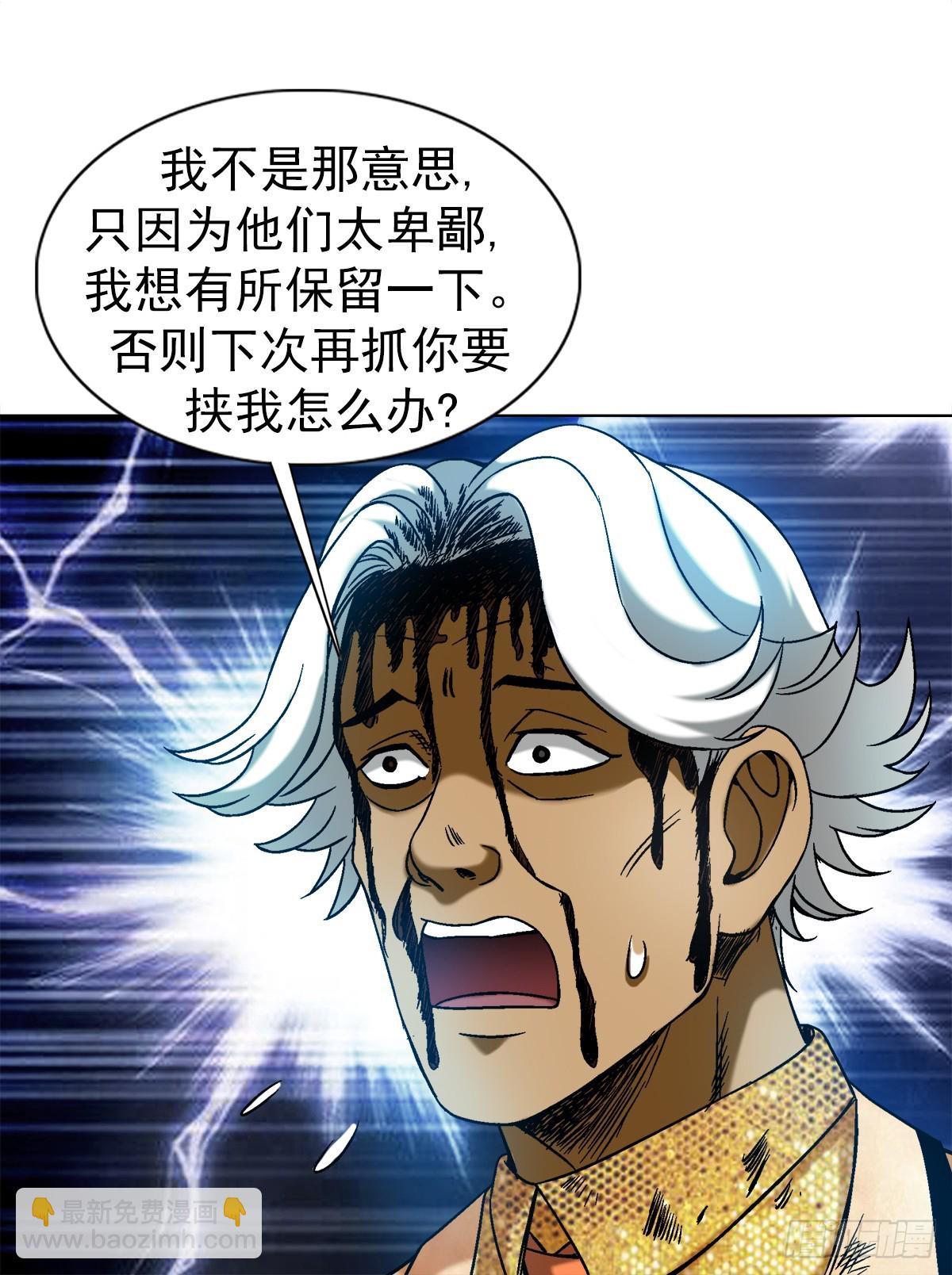 🍲中国惊奇先生（神鬼七杀令） 第1459话 第11页