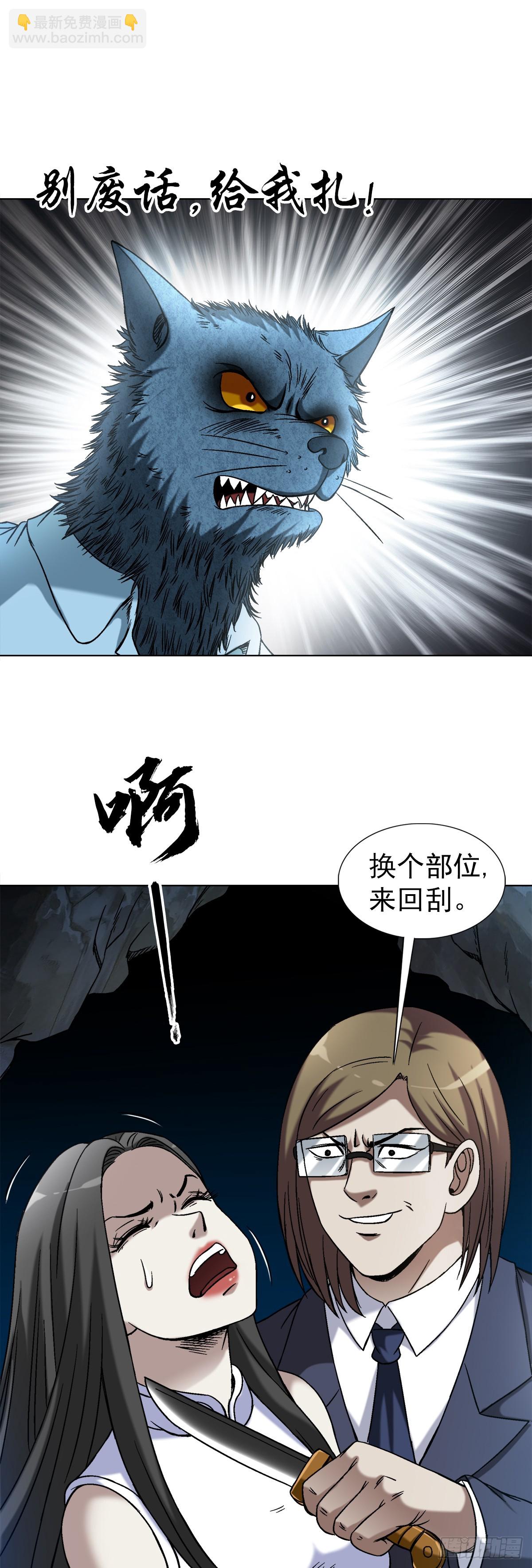 🍲中国惊奇先生（神鬼七杀令） 第1459话 第12页