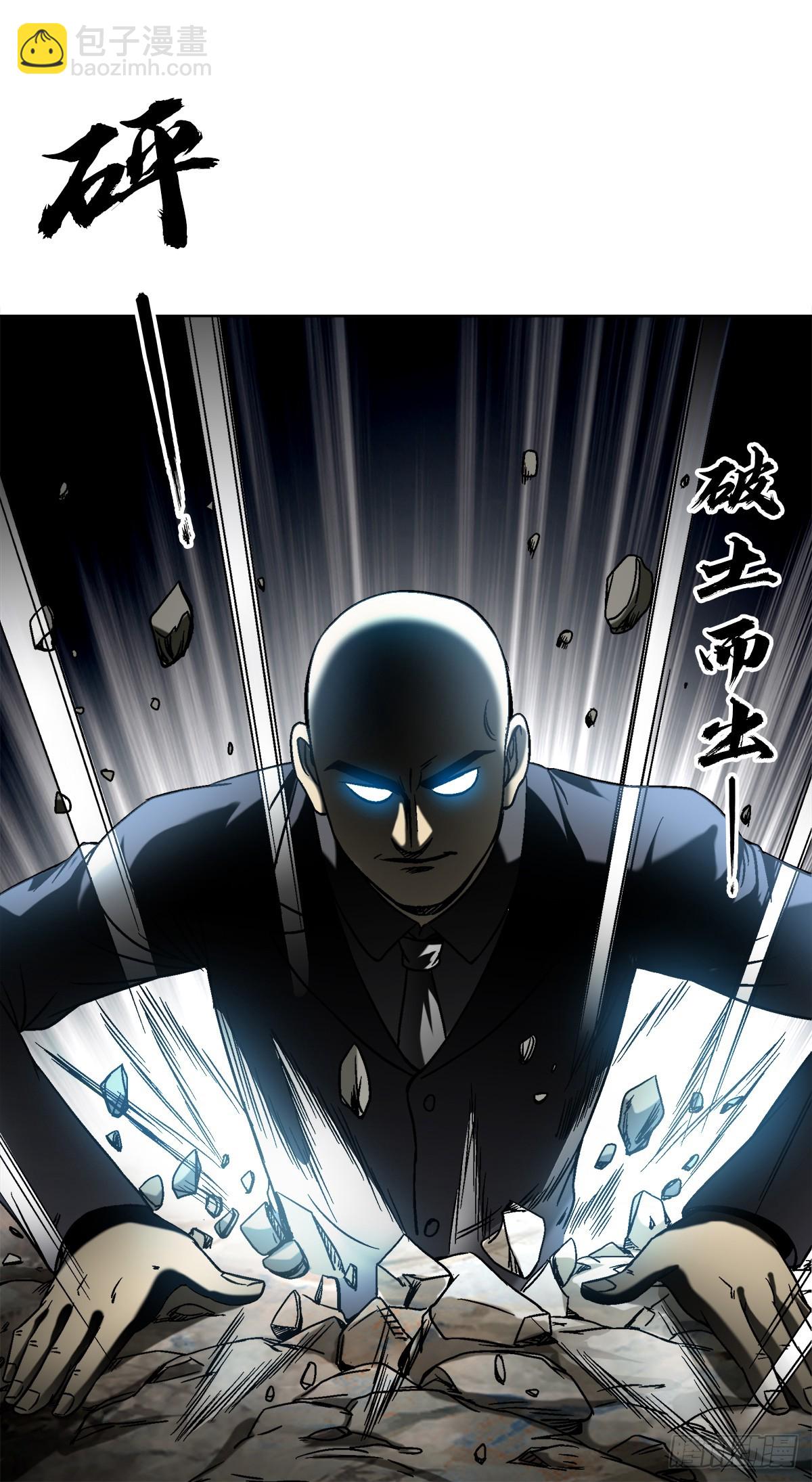 🍲中国惊奇先生（神鬼七杀令） 第1459话 第15页