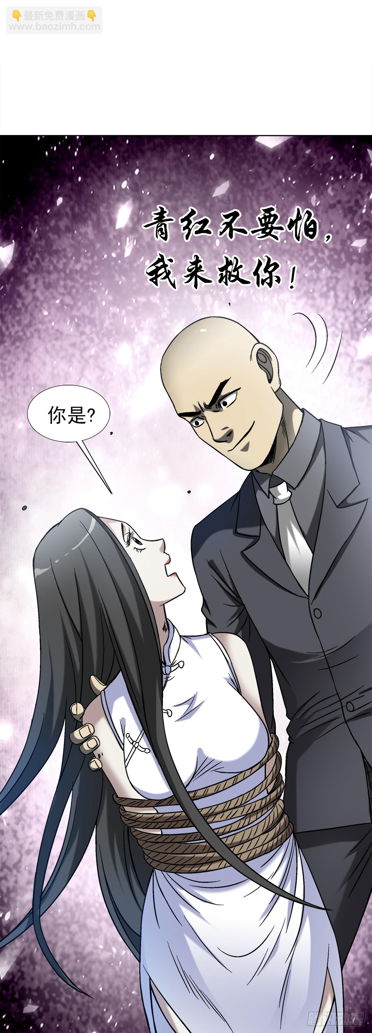 🍲中国惊奇先生（神鬼七杀令） 第1459话 第17页