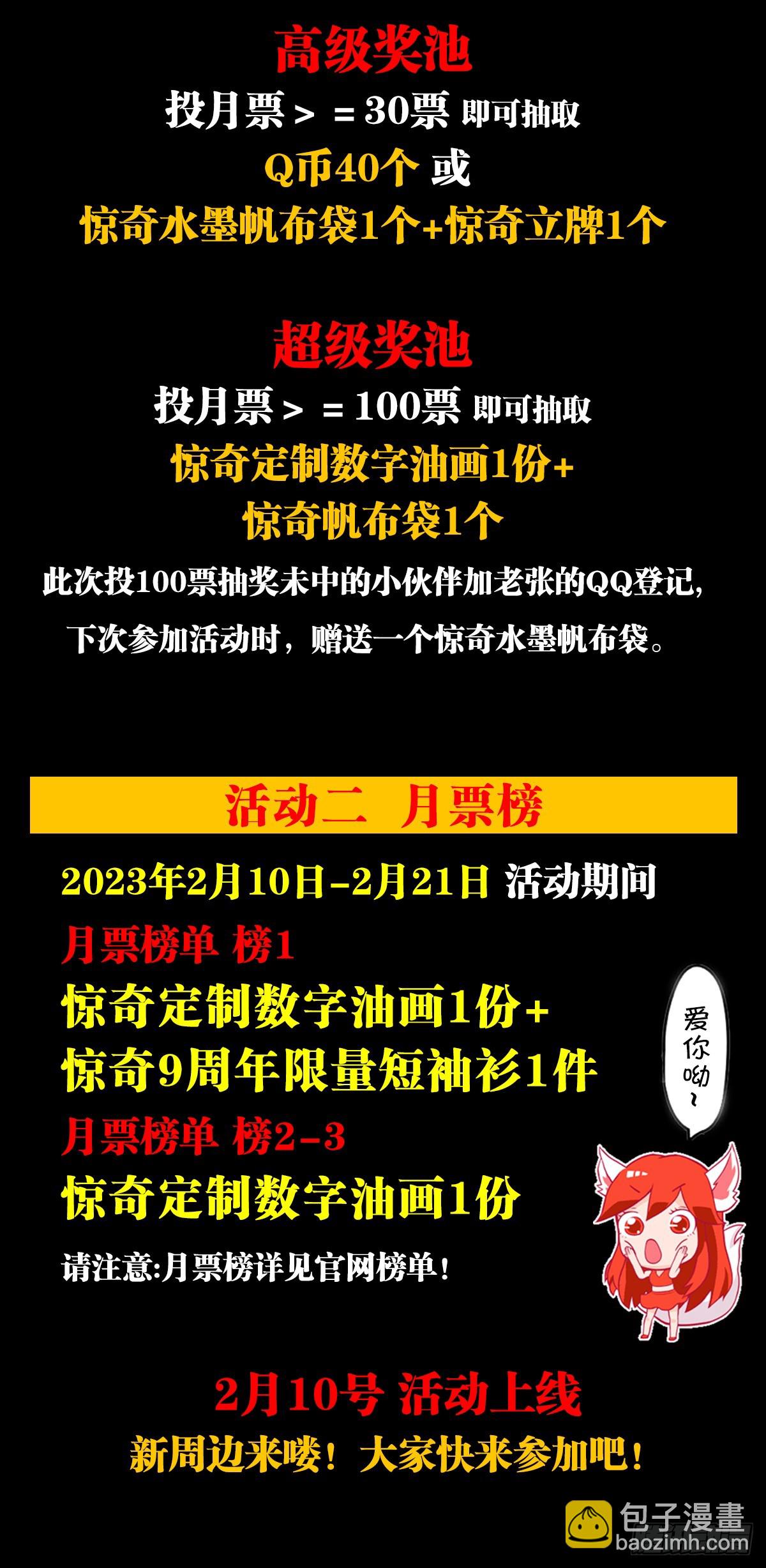 🍲中国惊奇先生（神鬼七杀令） 第1459话 第19页
