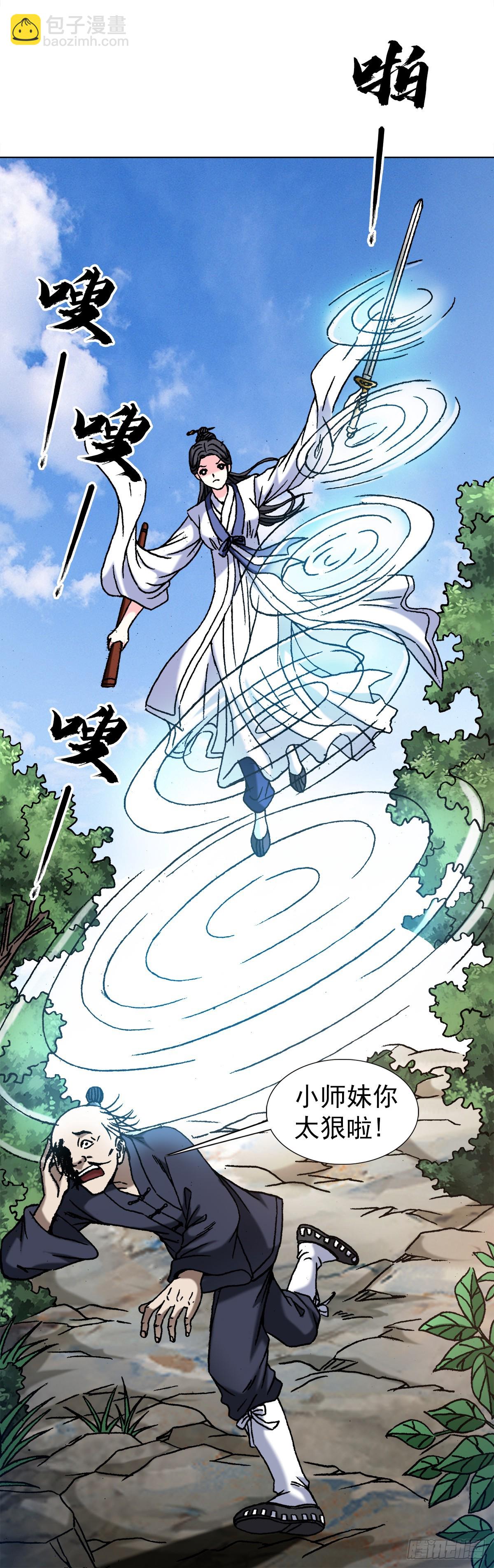 🍲中国惊奇先生（神鬼七杀令） 第1461话 第10页