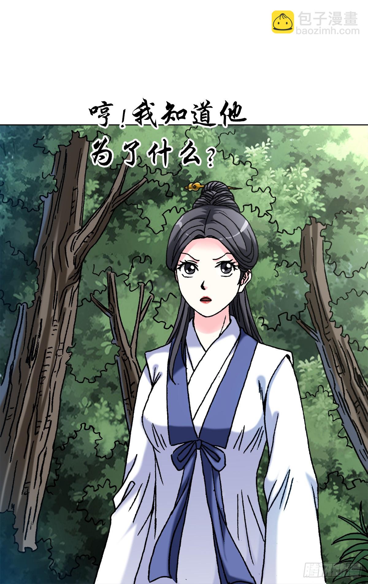 🍲中国惊奇先生（神鬼七杀令） 第1461话 第14页