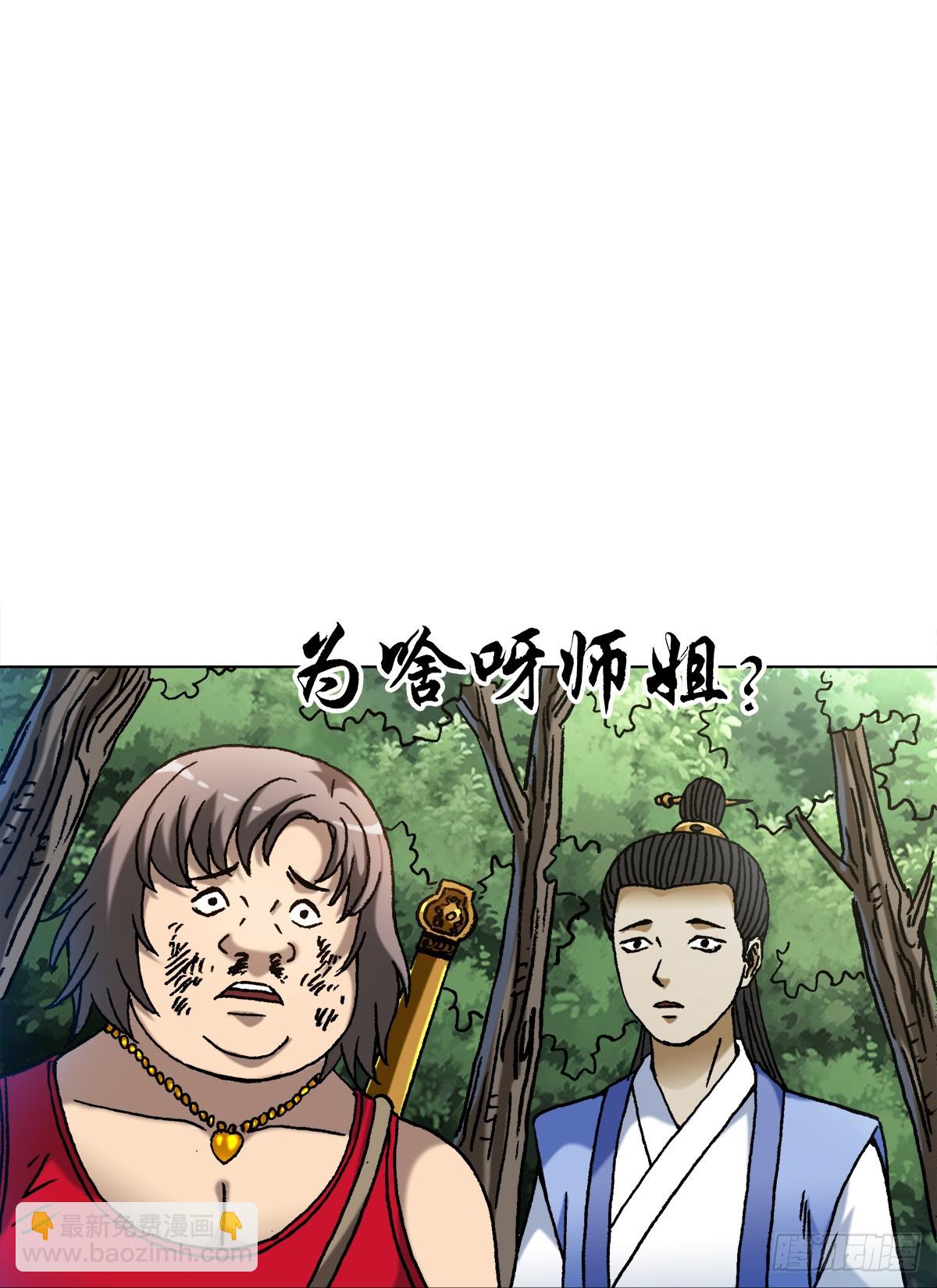 🍲中国惊奇先生（神鬼七杀令） 第1461话 第15页