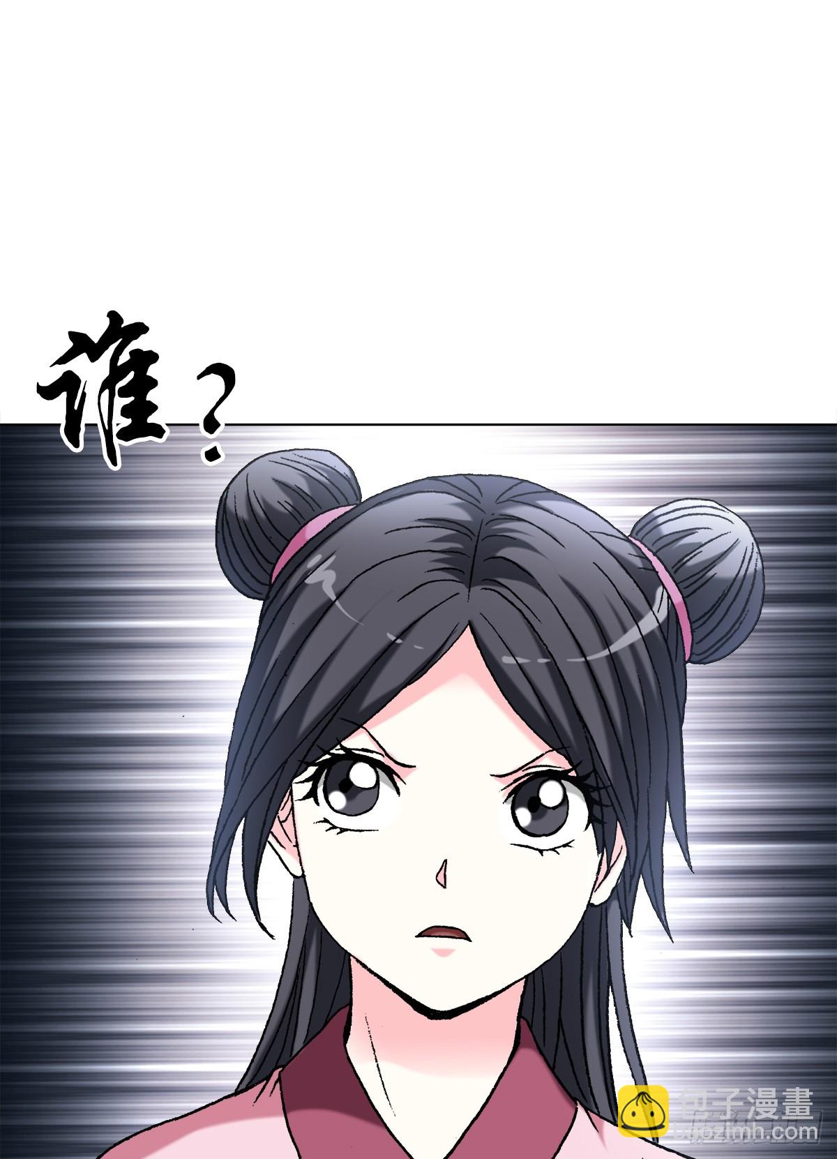 🍲中国惊奇先生（神鬼七杀令） 第1461话 第19页