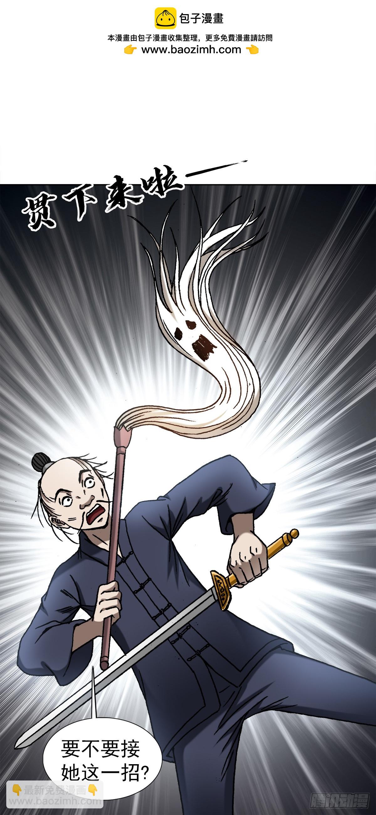 🍲中国惊奇先生（神鬼七杀令） 第1461话 第2页