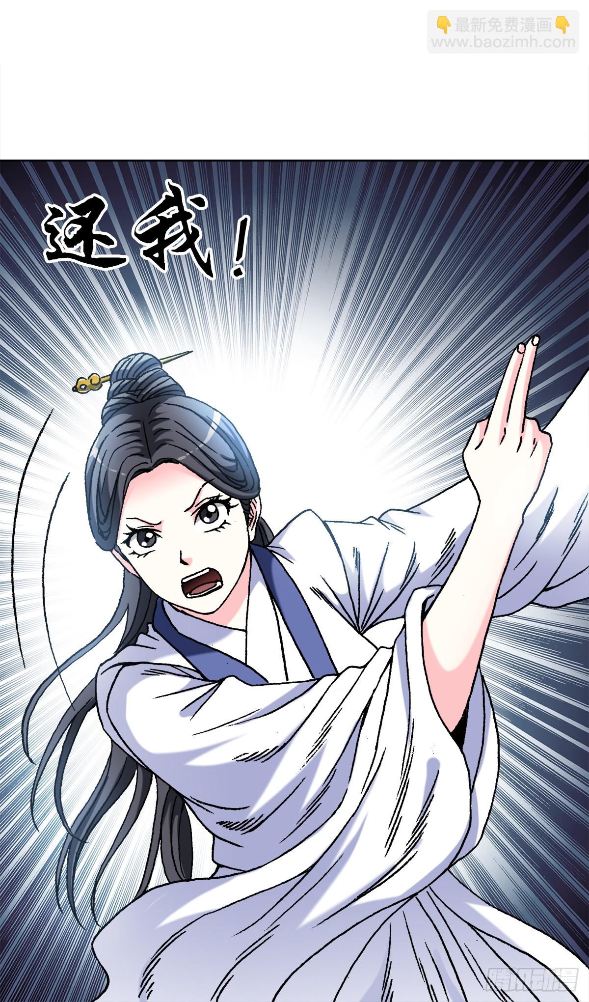 🍲中国惊奇先生（神鬼七杀令） 第1461话 第8页
