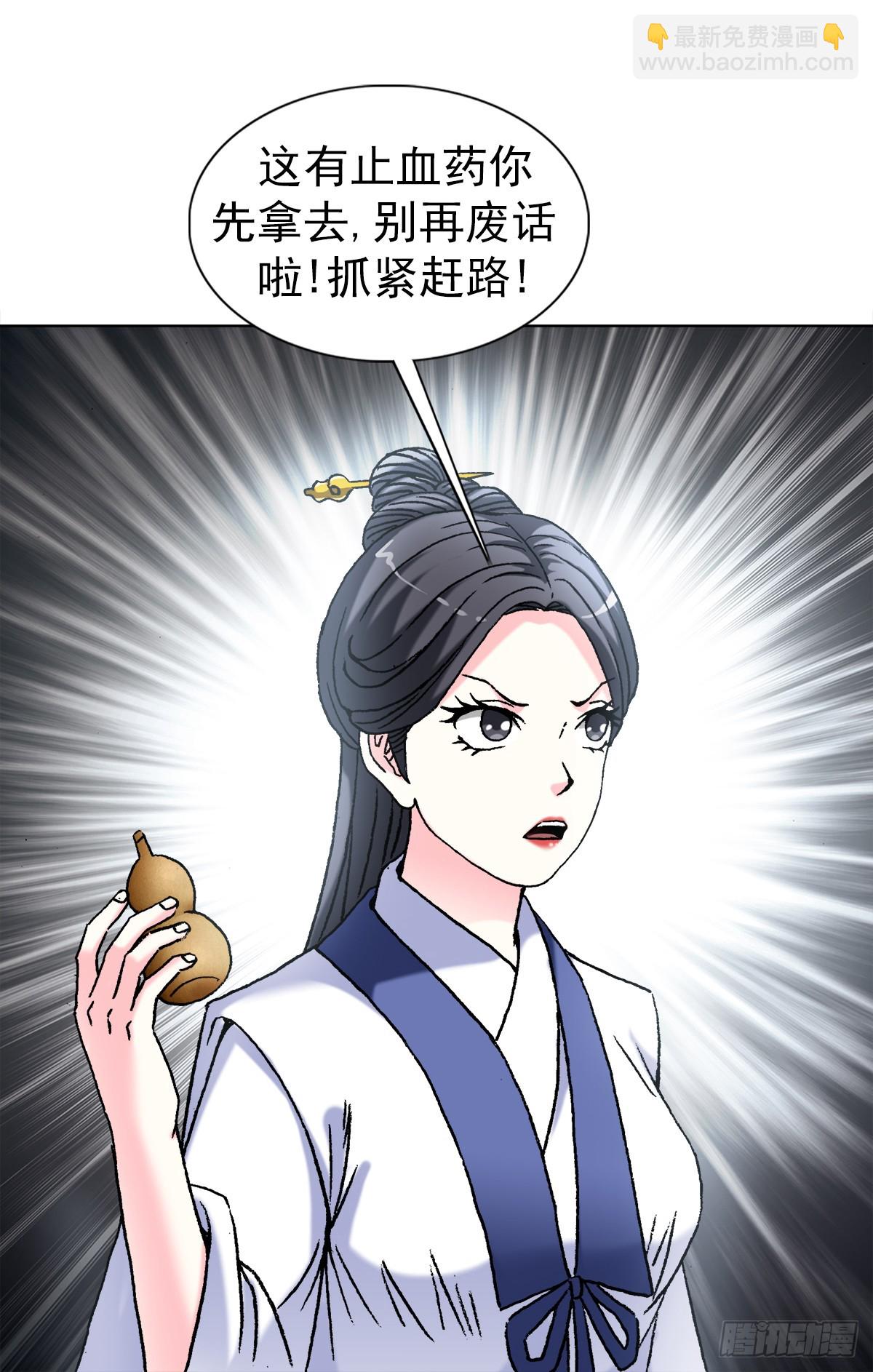 🍲中国惊奇先生（神鬼七杀令） 第1463话 第12页