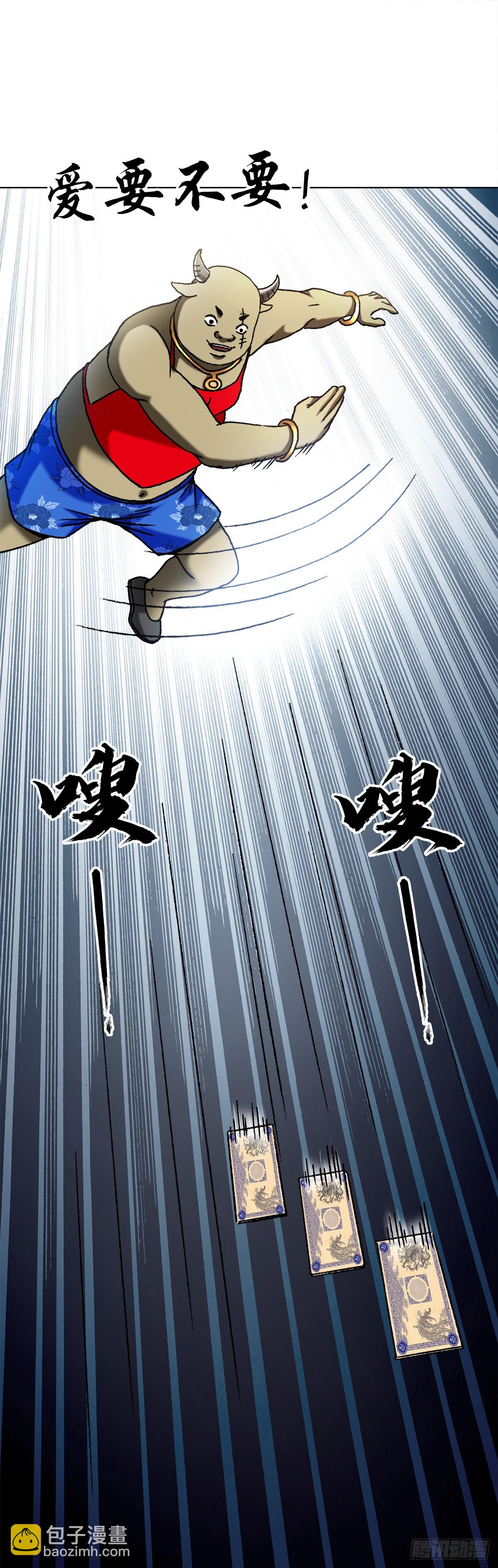 🍲中国惊奇先生（神鬼七杀令） 第1463话 第19页