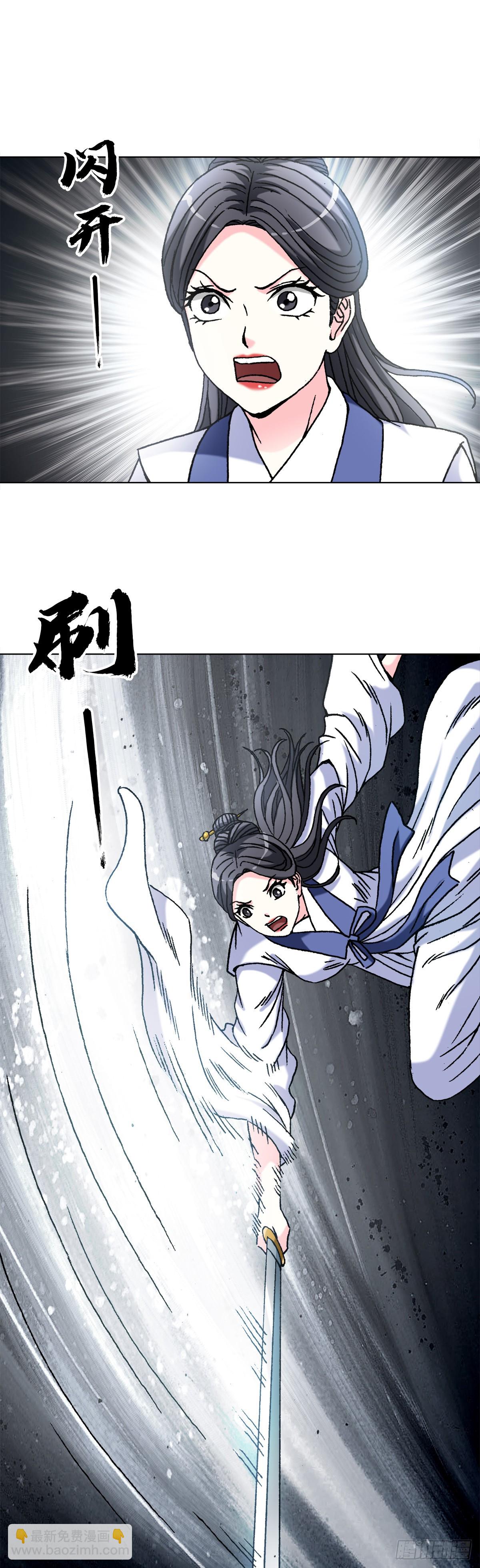 🍲中国惊奇先生（神鬼七杀令） 第1463话 第5页