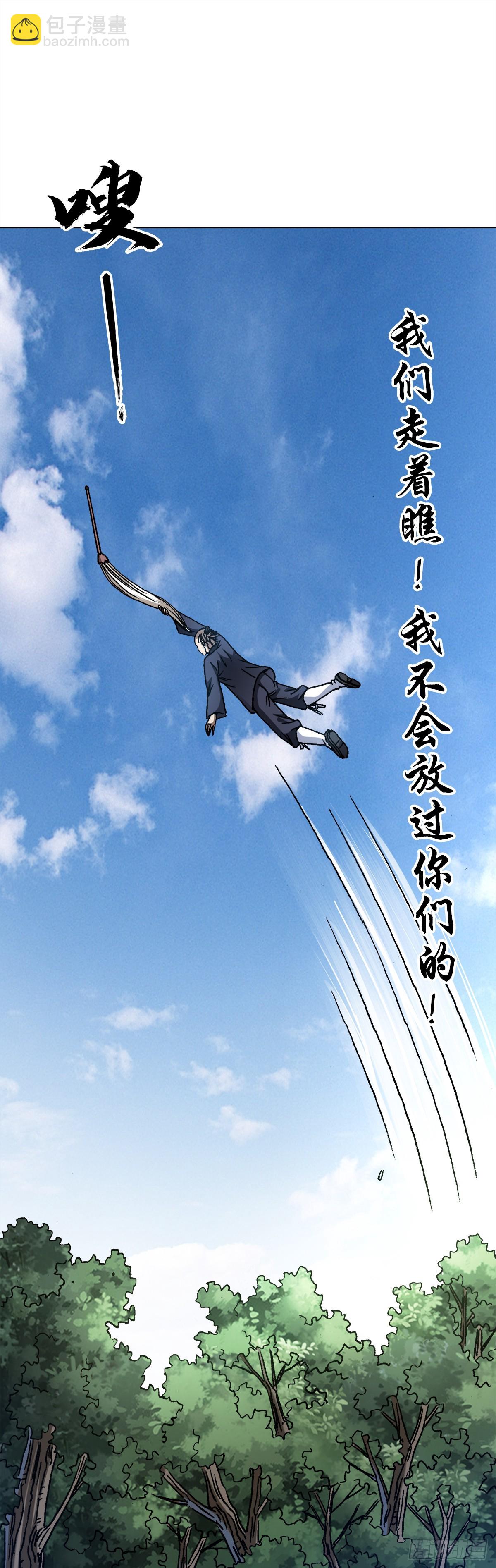 🍲中国惊奇先生（神鬼七杀令） 第1463话 第9页