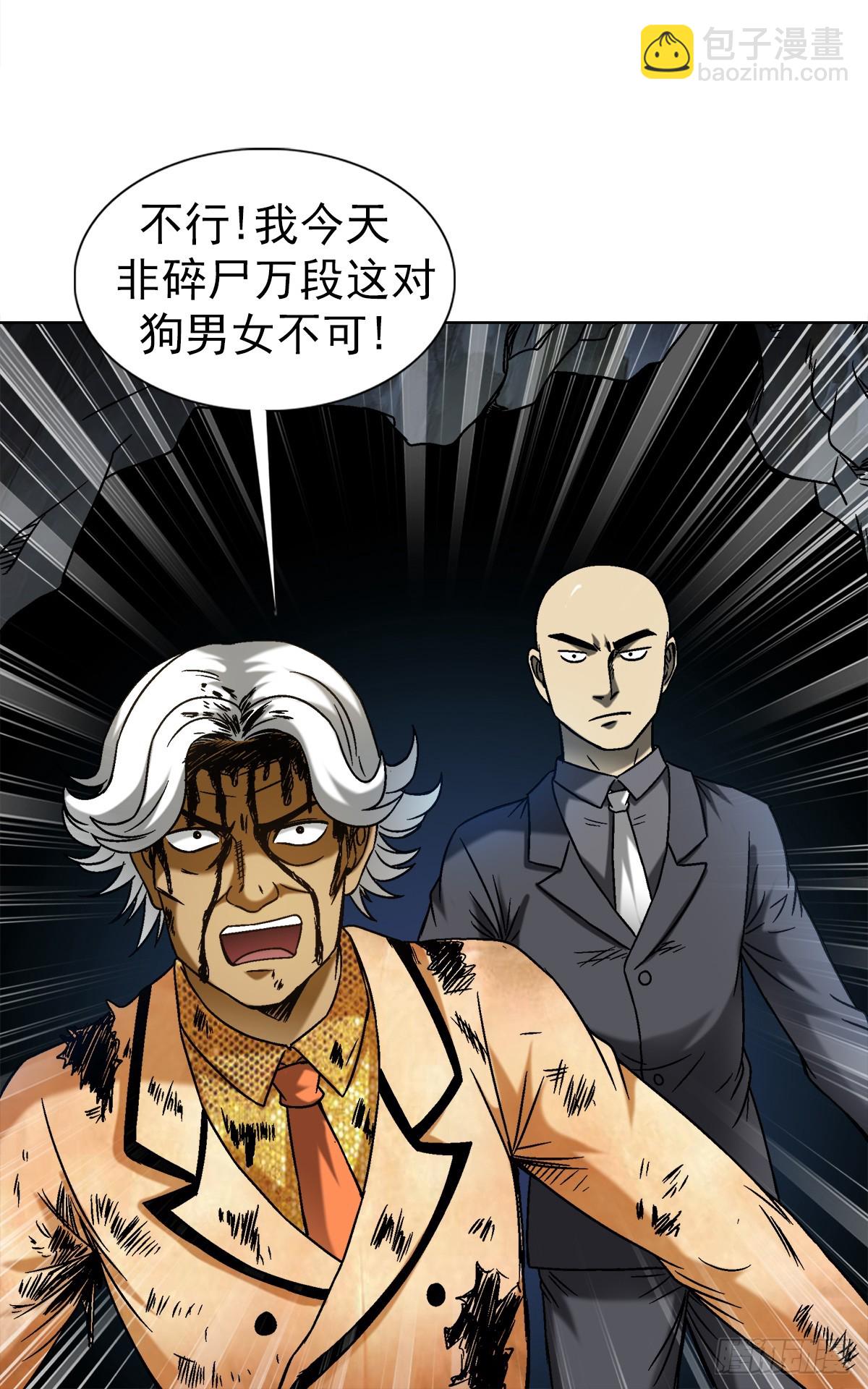 🍲中国惊奇先生（神鬼七杀令） 第1465话 第13页