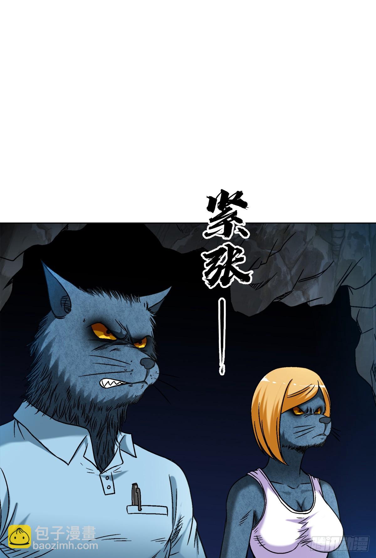 🍲中国惊奇先生（神鬼七杀令） 第1465话 第16页