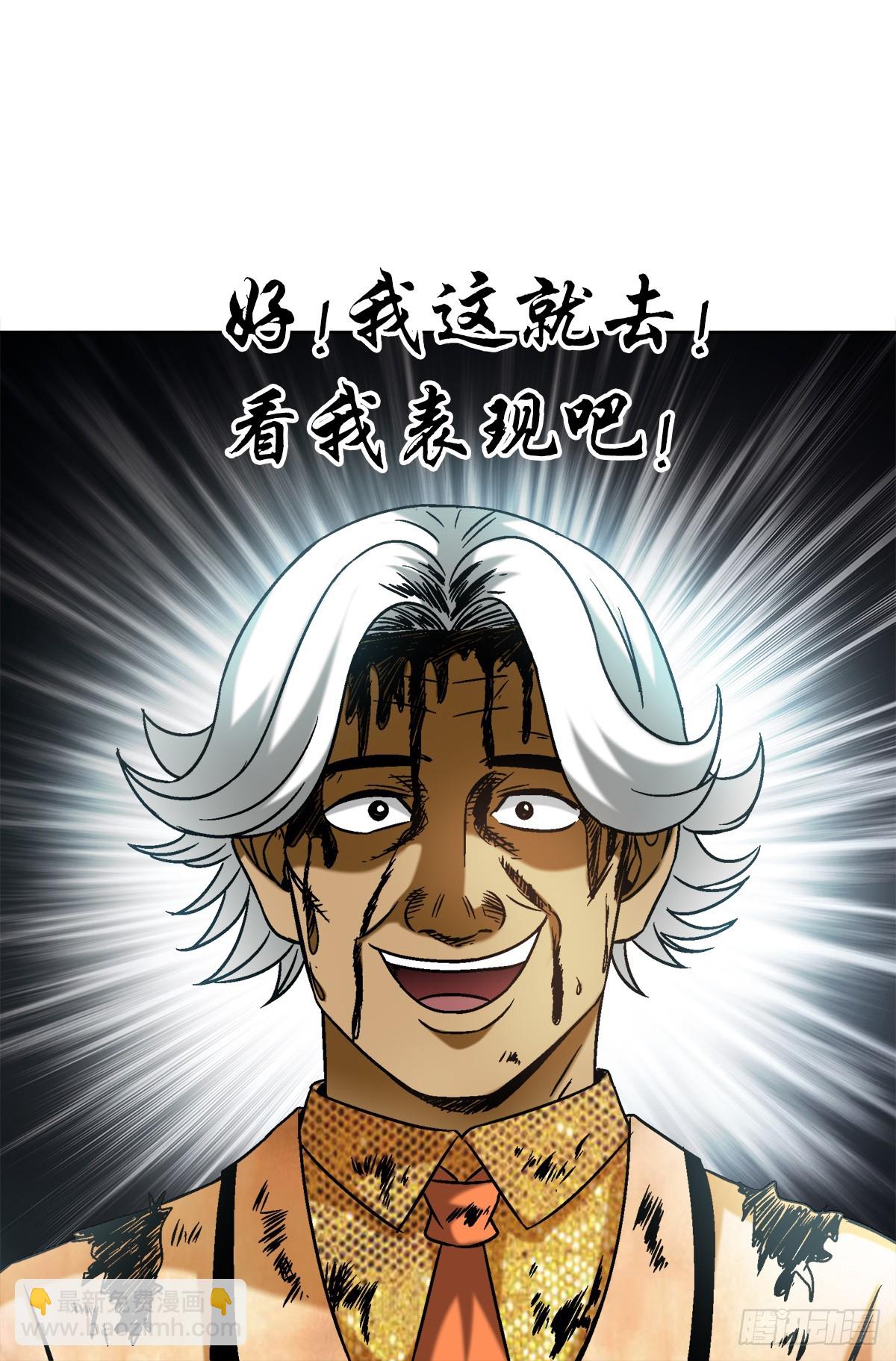 🍲中国惊奇先生（神鬼七杀令） 第1465话 第9页