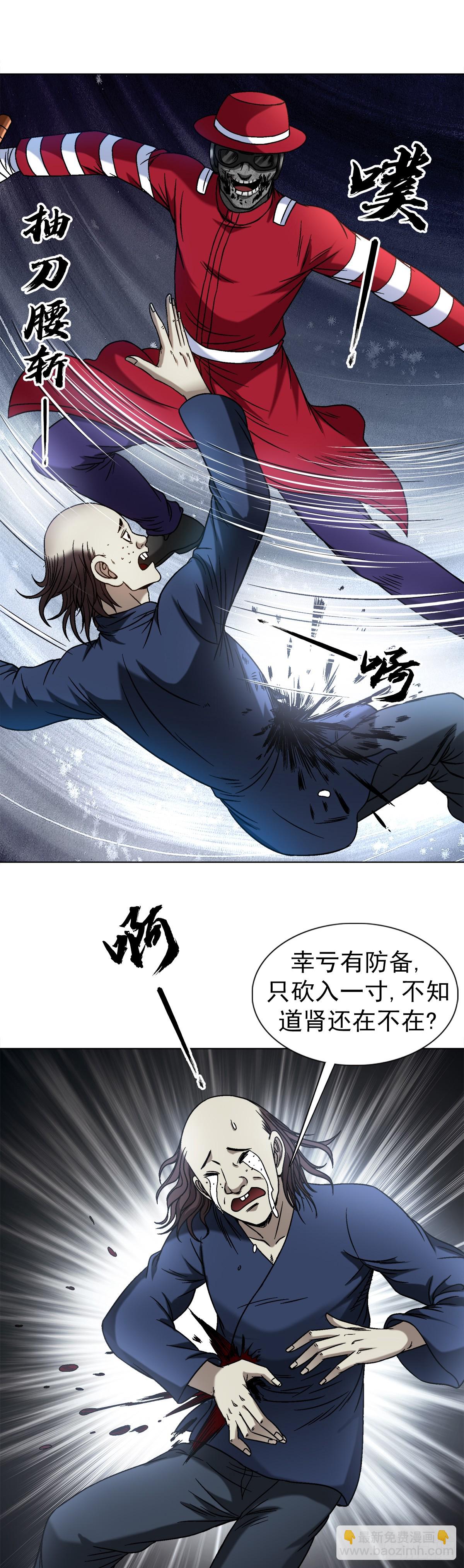 🍲中国惊奇先生（神鬼七杀令） 第1469话 第12页