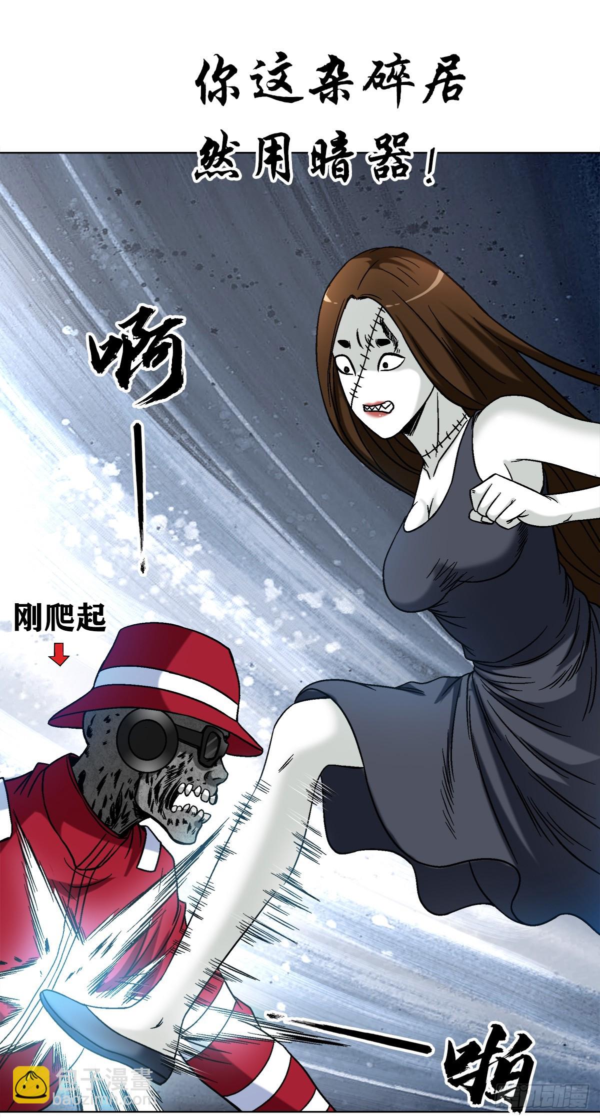🍲中国惊奇先生（神鬼七杀令） 第1469话 第18页