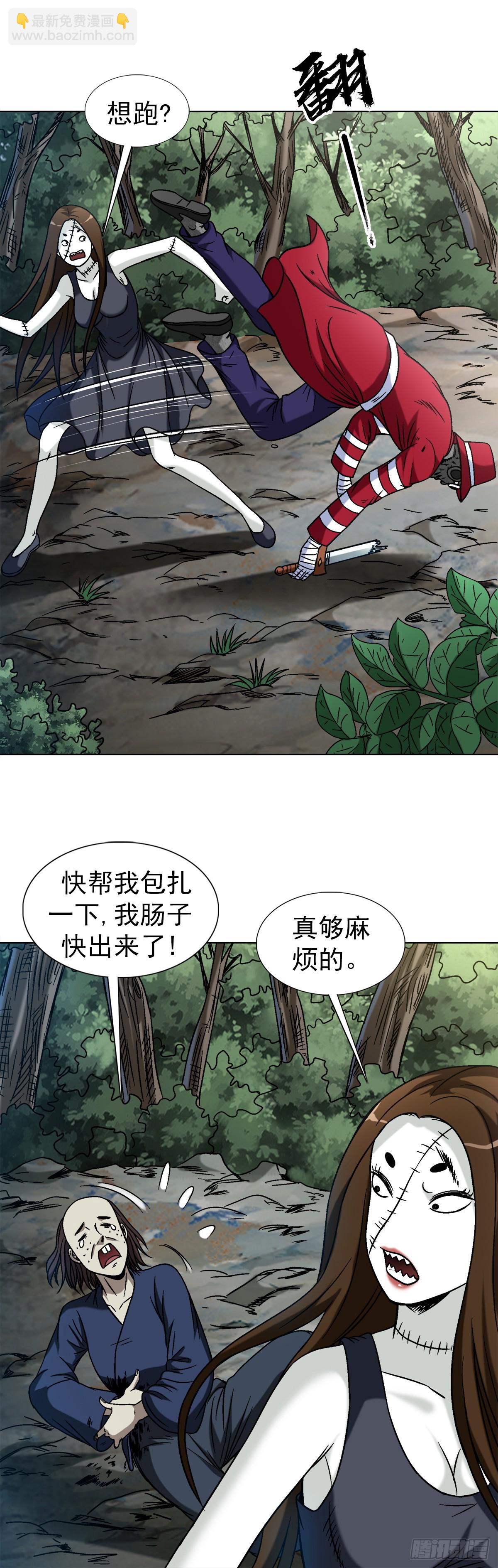 🍲中国惊奇先生（神鬼七杀令） 第1469话 第19页