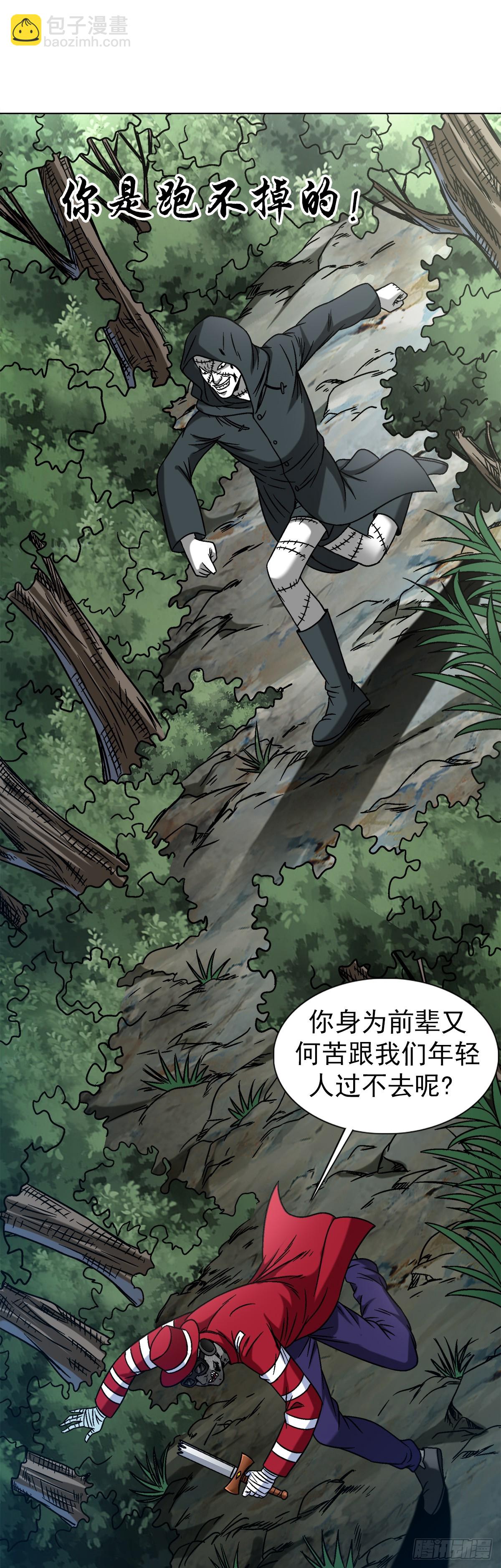 🍲中国惊奇先生（神鬼七杀令） 第1469话 第21页