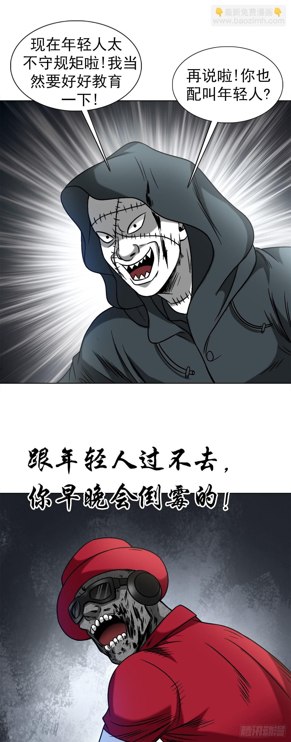 🍲中国惊奇先生（神鬼七杀令） 第1469话 第22页