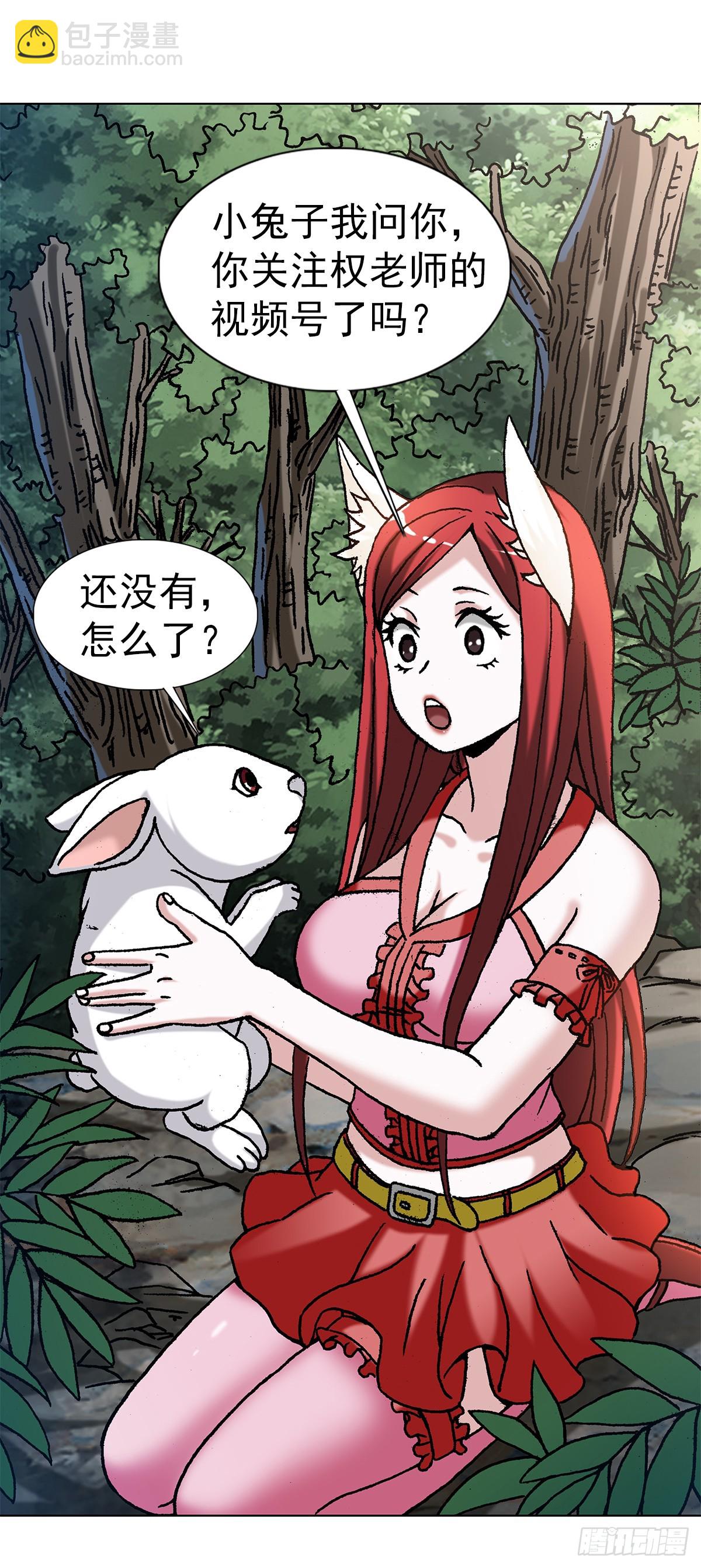 🍲中国惊奇先生（神鬼七杀令） 第1469话 第24页