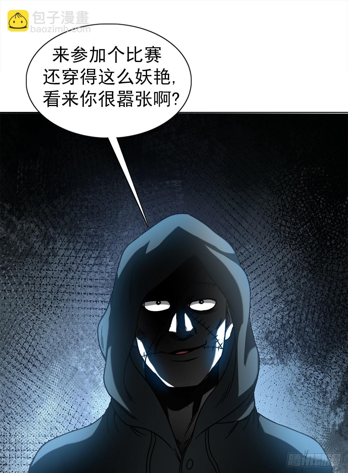 🍲中国惊奇先生（神鬼七杀令） 第1469话 第3页