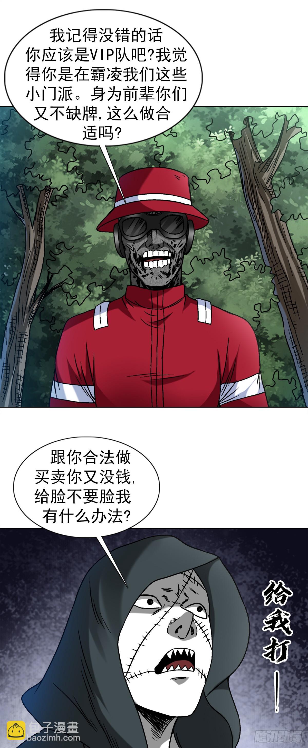🍲中国惊奇先生（神鬼七杀令） 第1469话 第9页