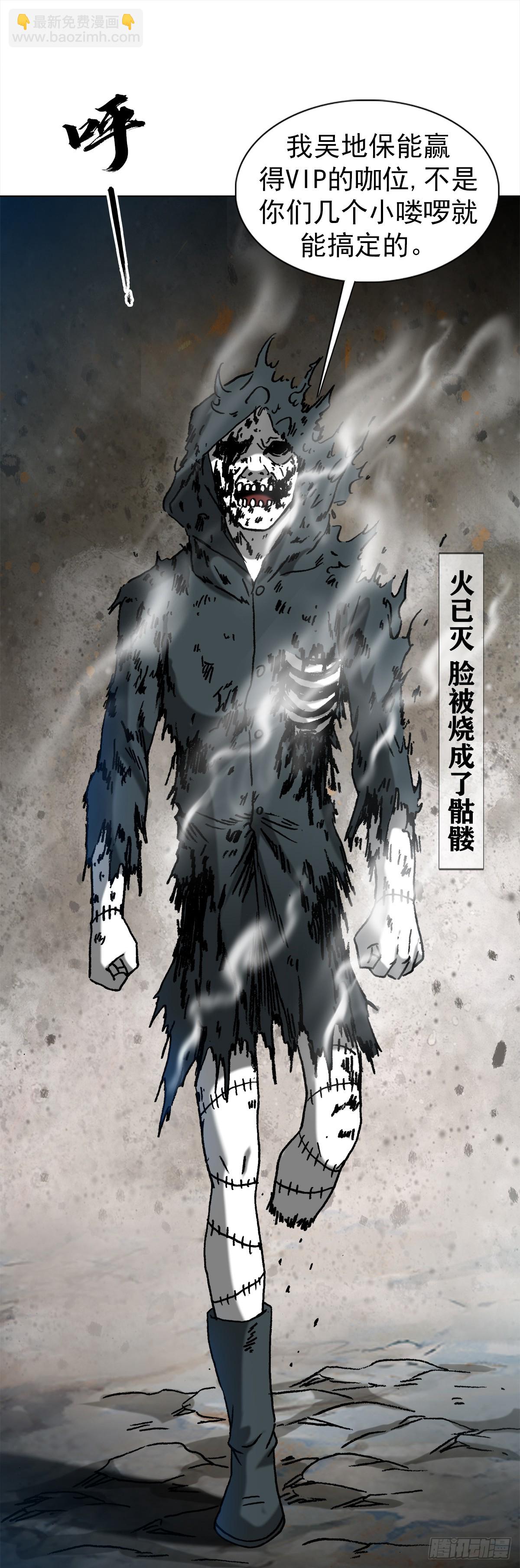 🍲中国惊奇先生（神鬼七杀令） 第1471话 第11页