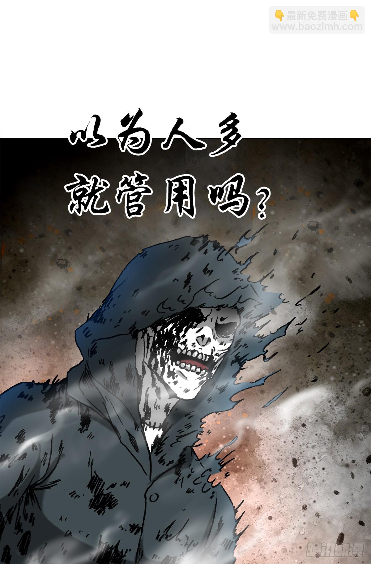 🍲中国惊奇先生（神鬼七杀令） 第1471话 第12页