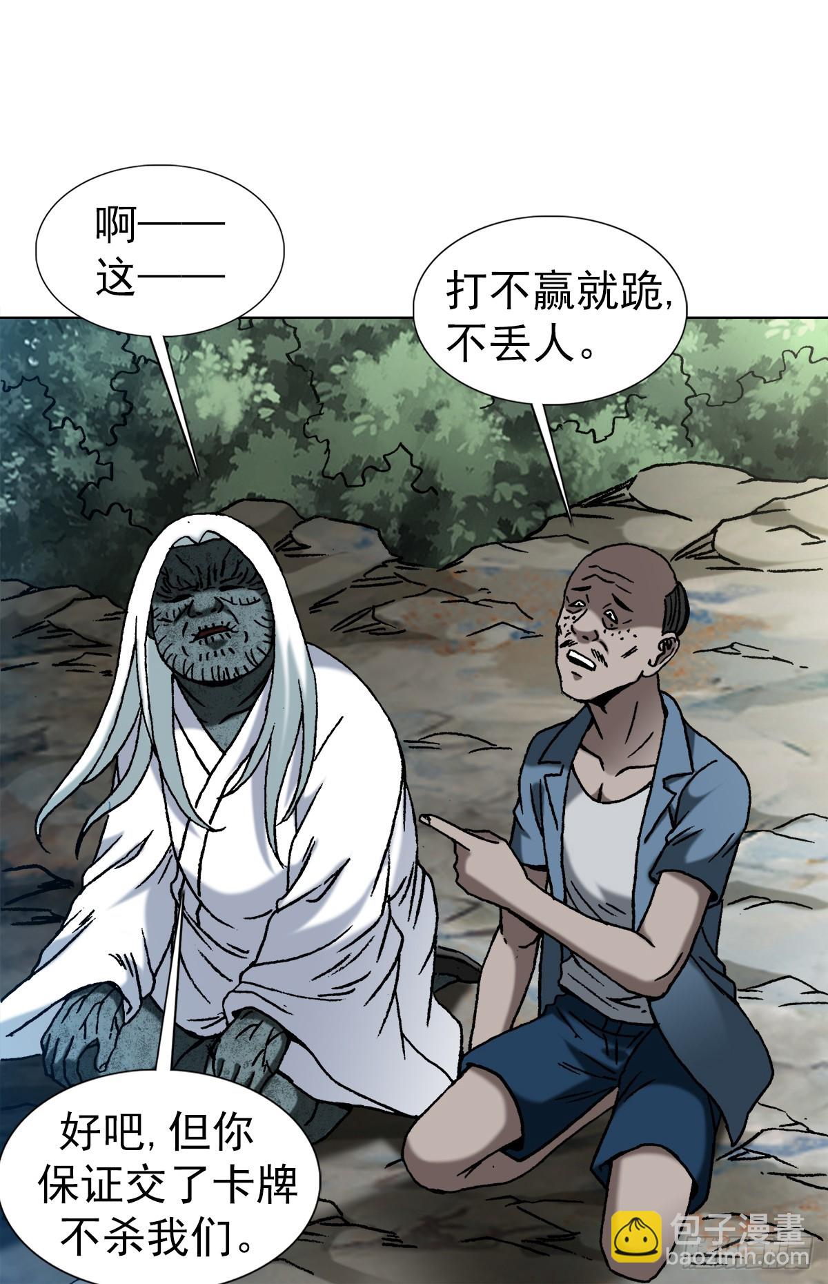 🍲中国惊奇先生（神鬼七杀令） 第1471话 第14页