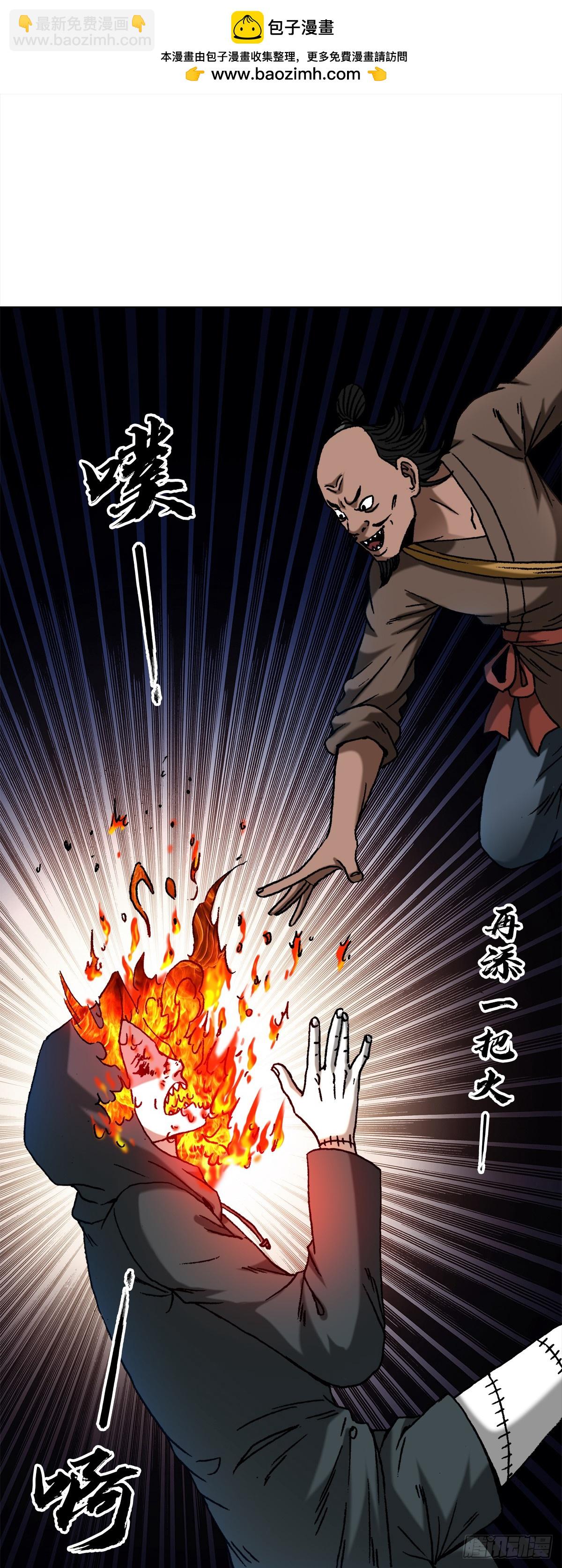 🍲中国惊奇先生（神鬼七杀令） 第1471话 第2页
