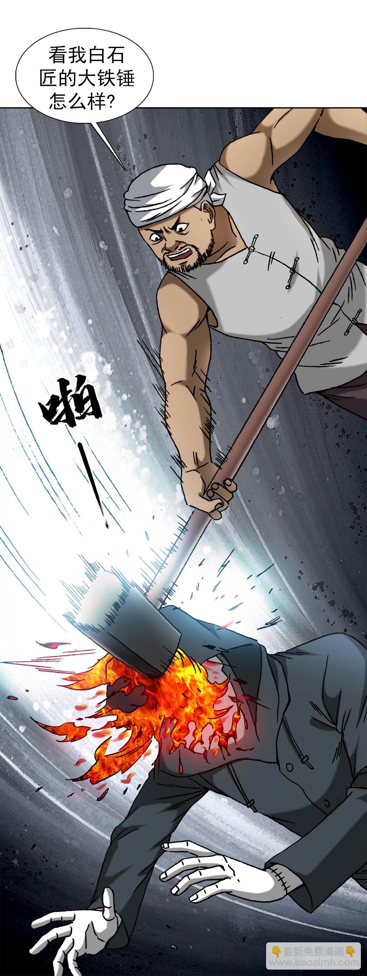 🍲中国惊奇先生（神鬼七杀令） 第1471话 第5页