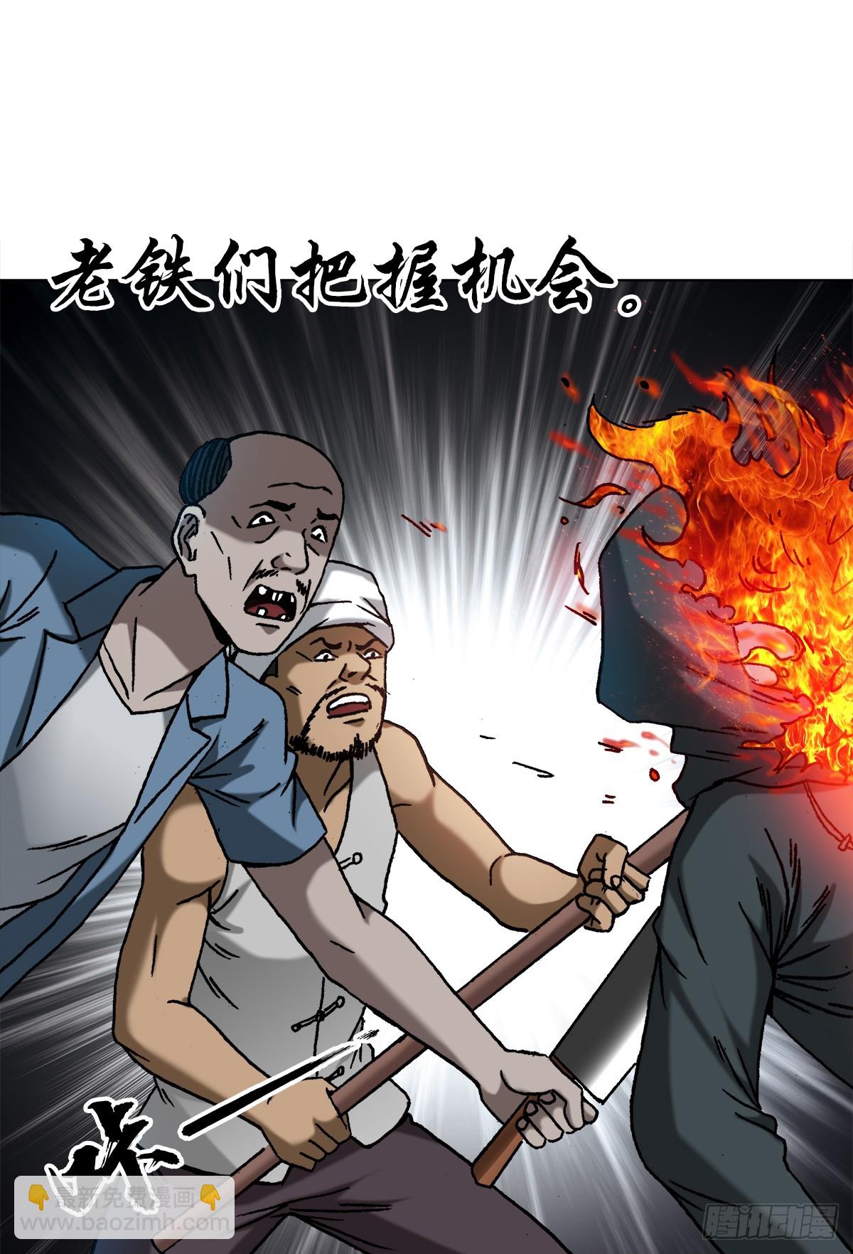 🍲中国惊奇先生（神鬼七杀令） 第1471话 第6页