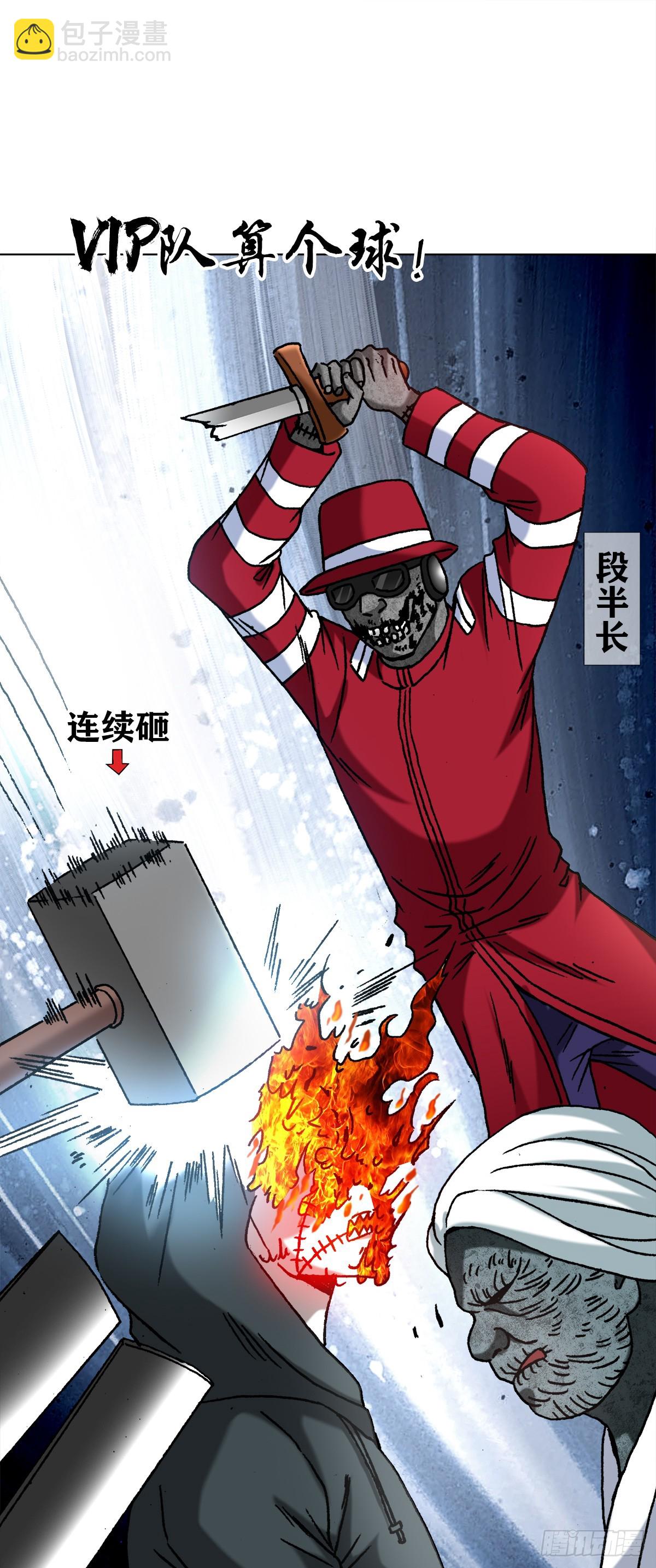 🍲中国惊奇先生（神鬼七杀令） 第1471话 第8页