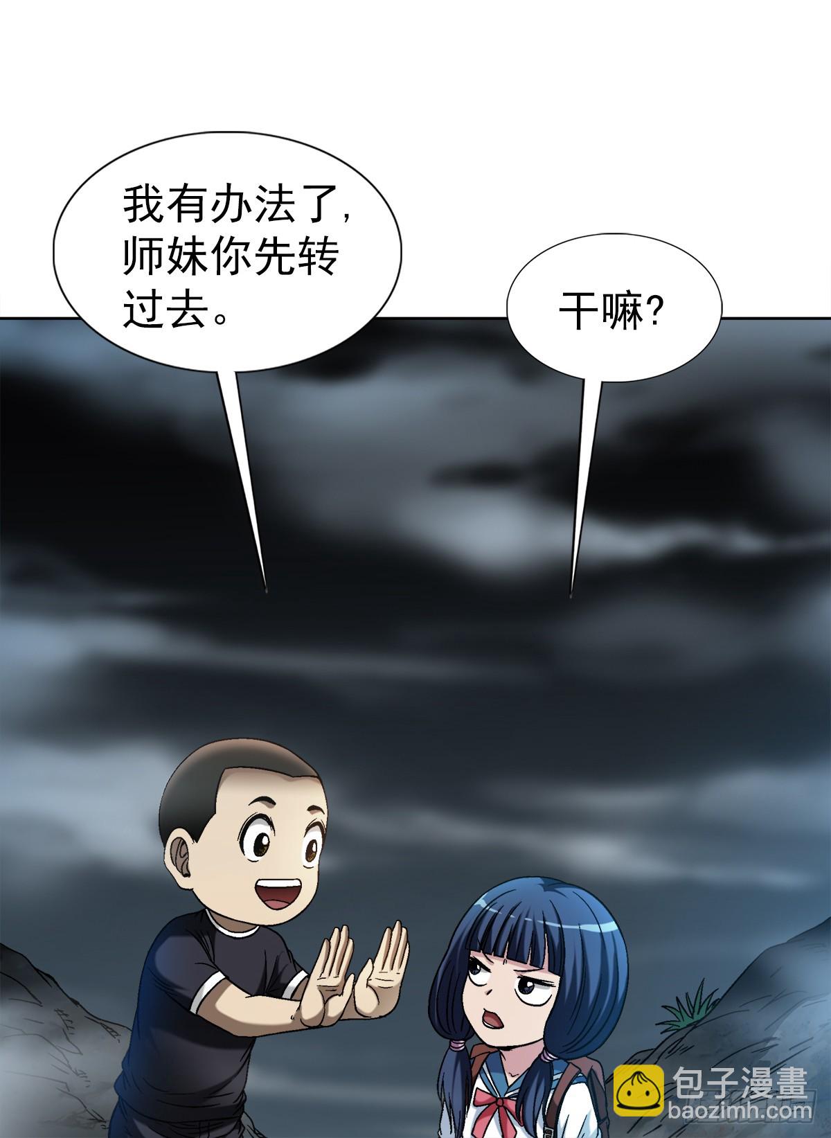 🍲中国惊奇先生（神鬼七杀令） 第1473话 第10页