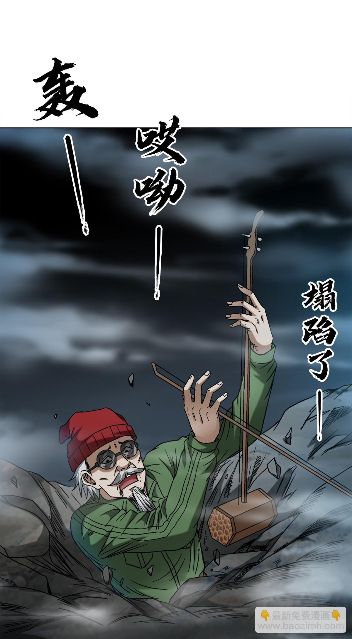 🍲中国惊奇先生（神鬼七杀令） 第1473话 第13页
