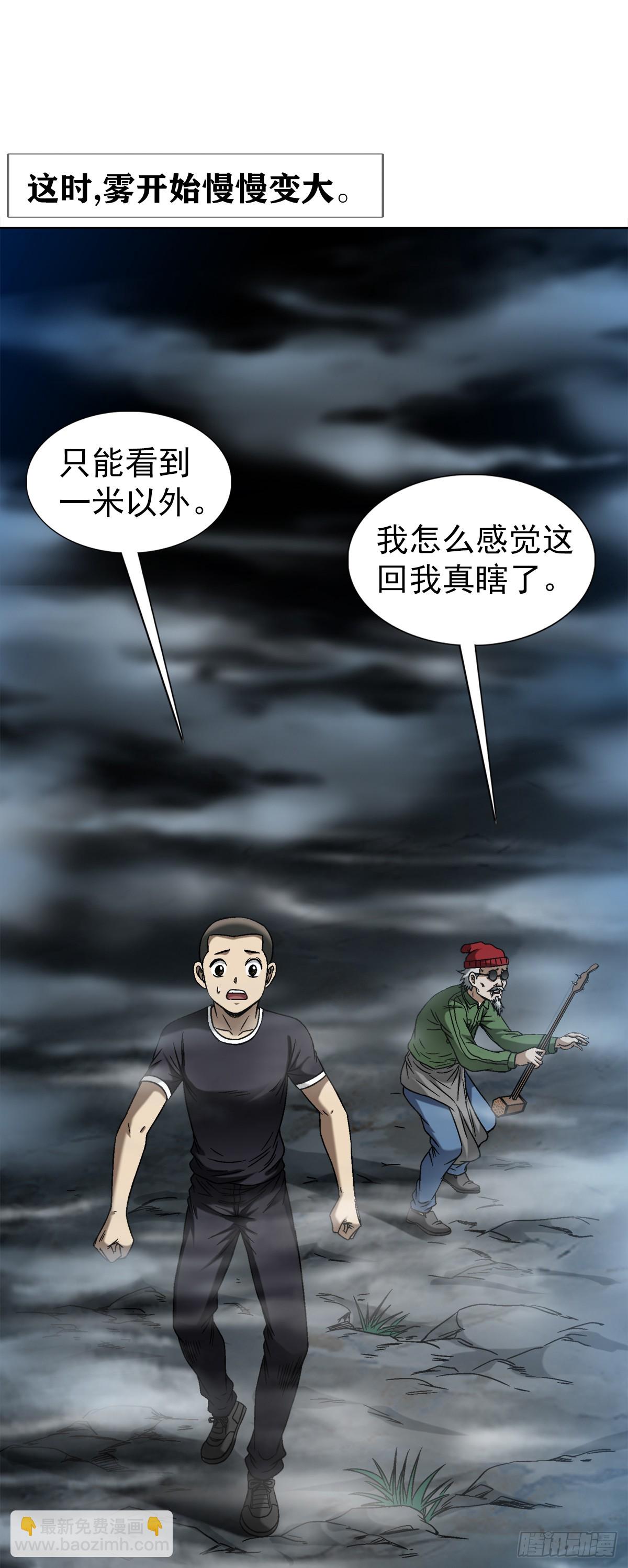 🍲中国惊奇先生（神鬼七杀令） 第1473话 第19页