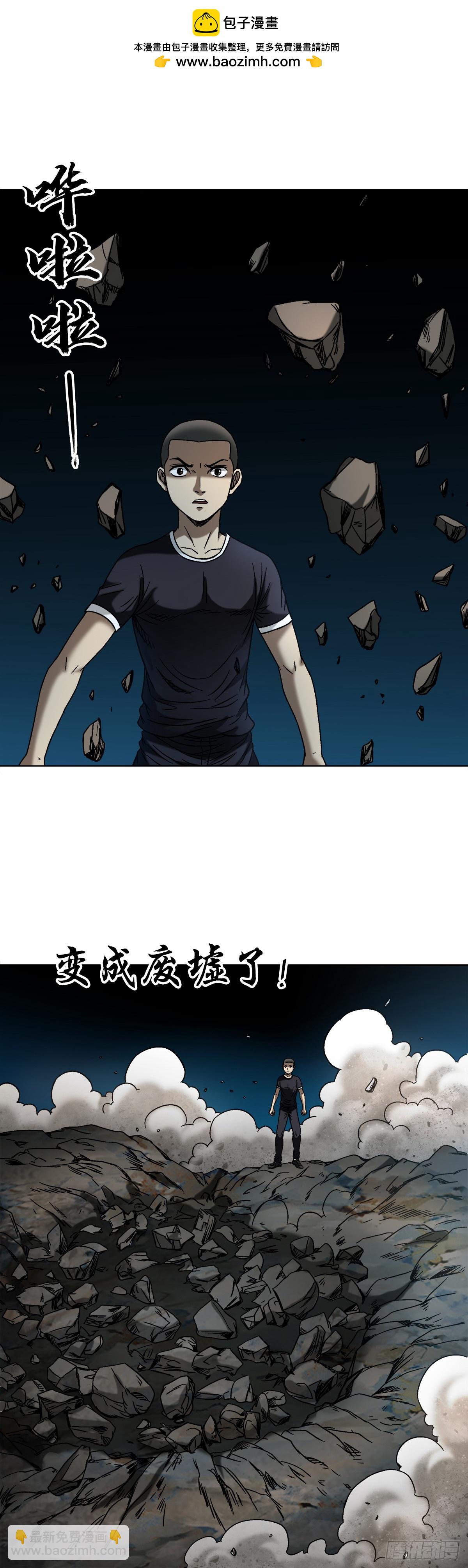 🍲中国惊奇先生（神鬼七杀令） 第1473话 第2页