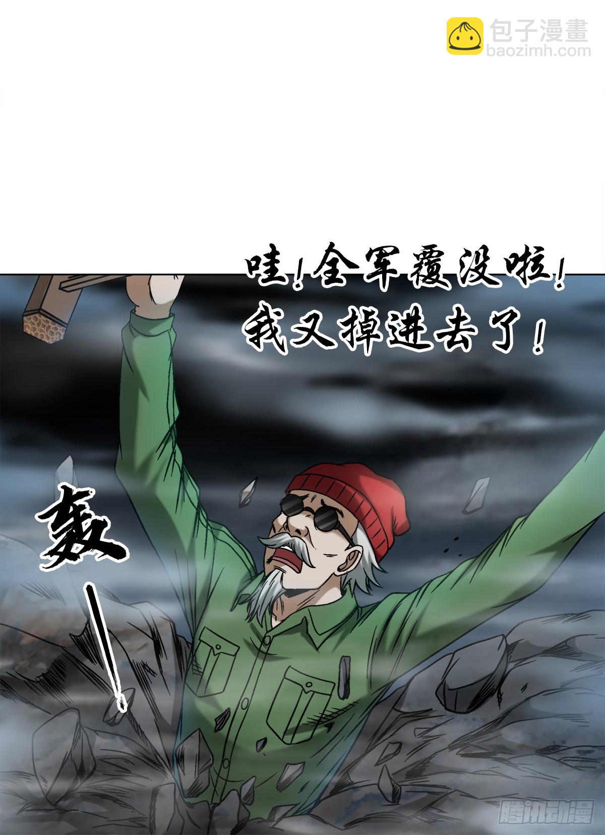 🍲中国惊奇先生（神鬼七杀令） 第1473话 第22页