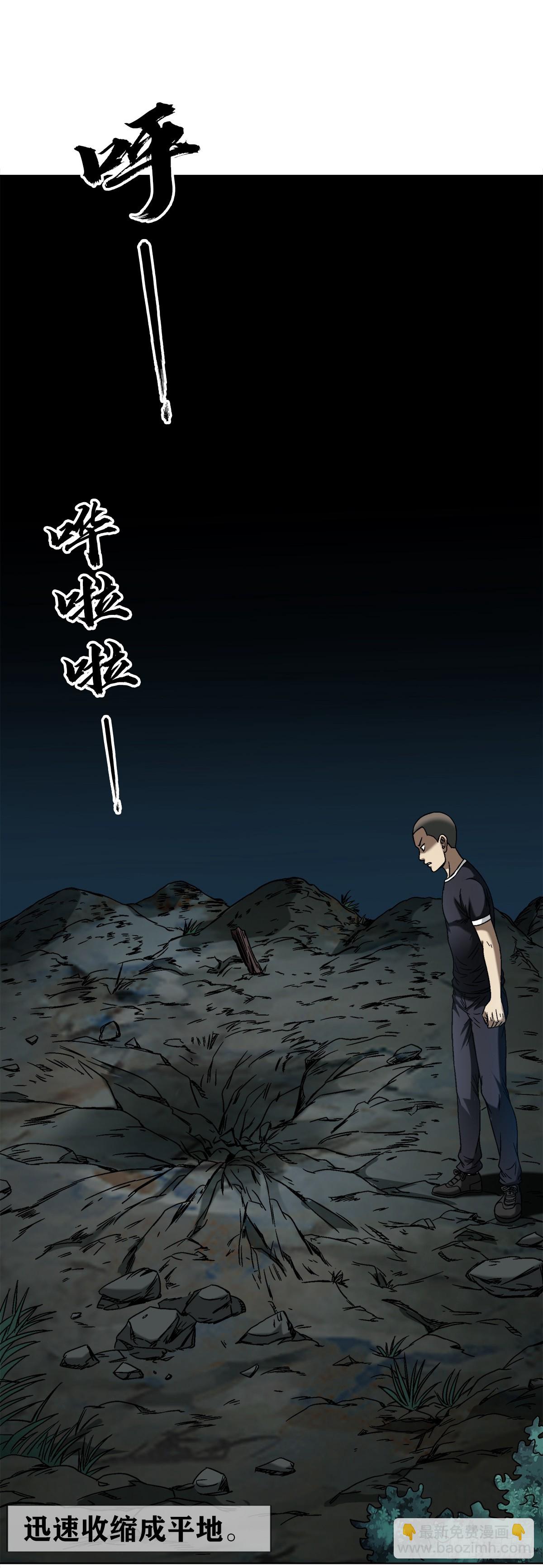 🍲中国惊奇先生（神鬼七杀令） 第1473话 第3页
