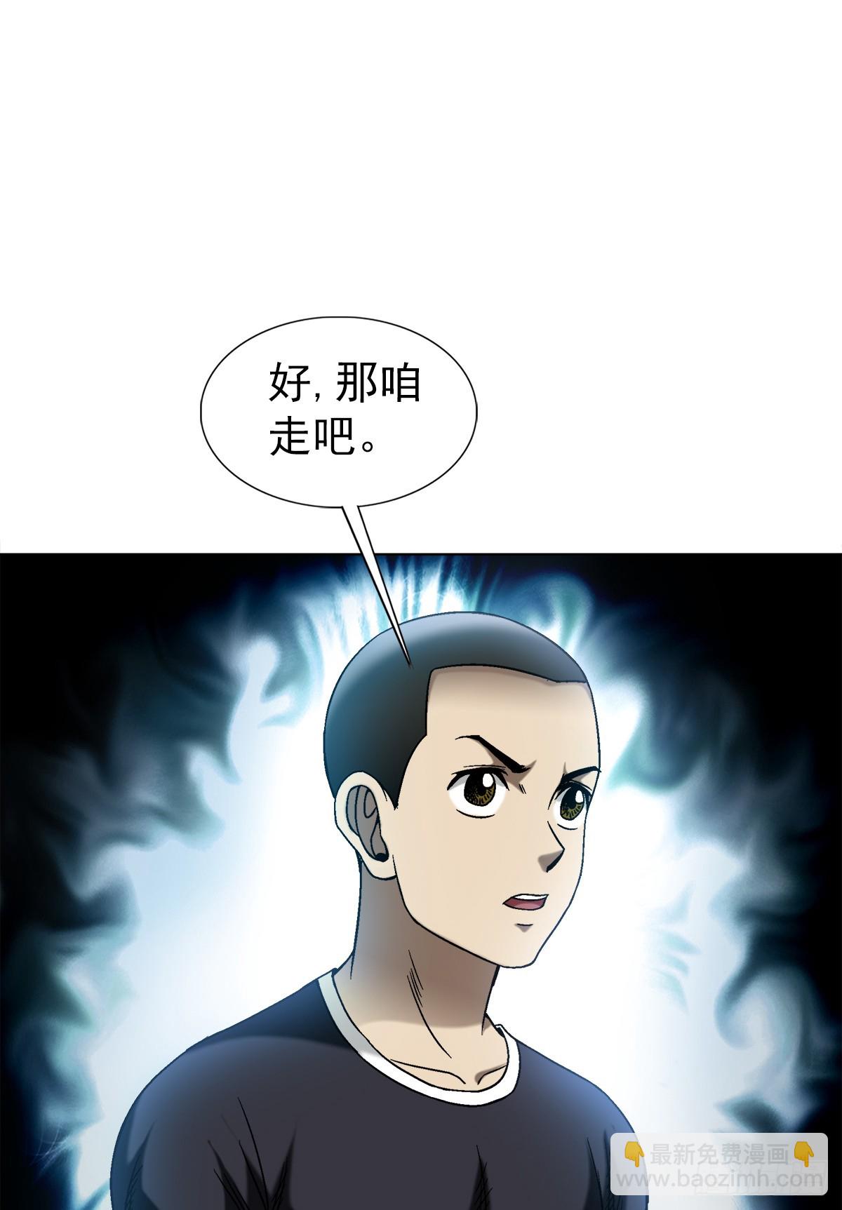 🍲中国惊奇先生（神鬼七杀令） 第1473话 第5页