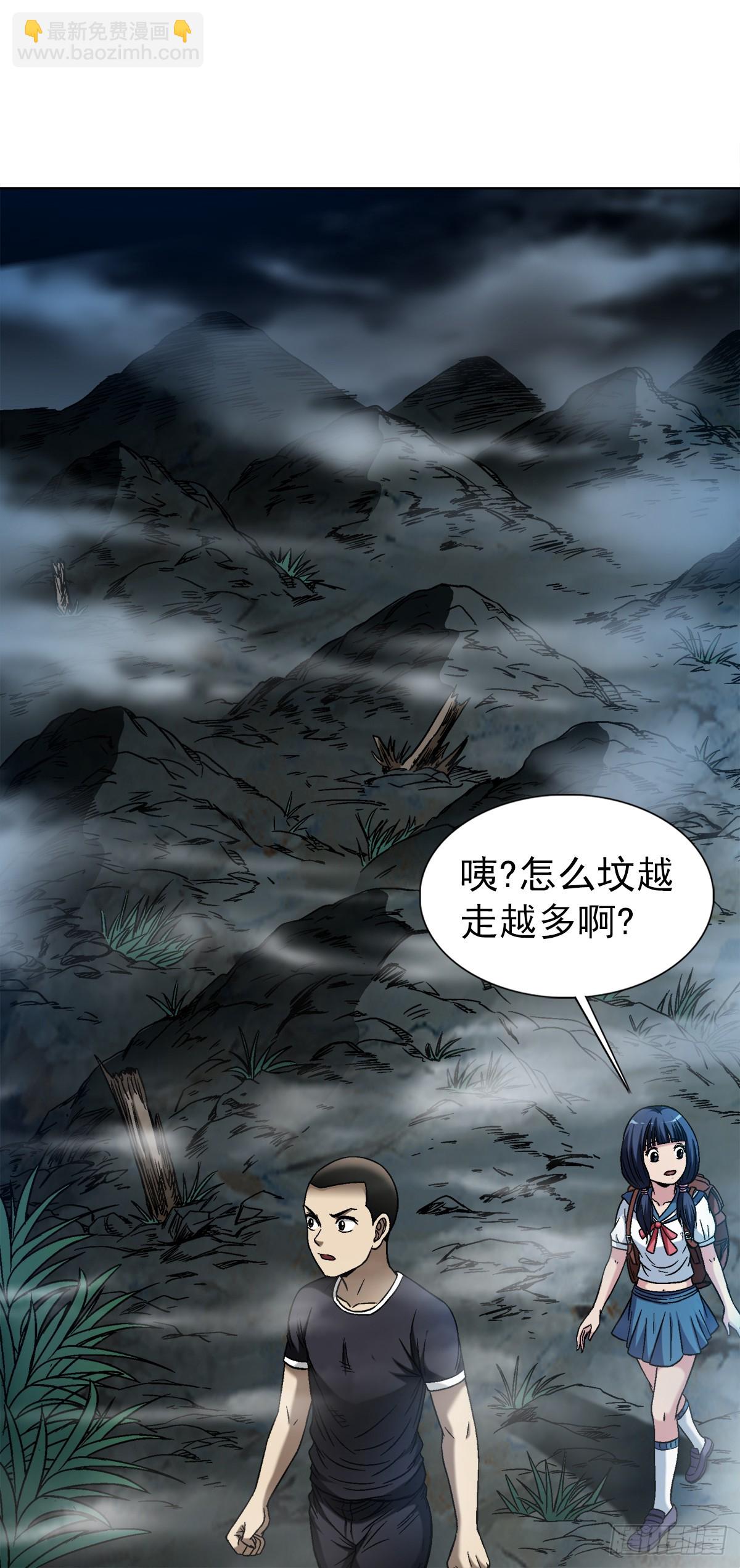 🍲中国惊奇先生（神鬼七杀令） 第1473话 第7页